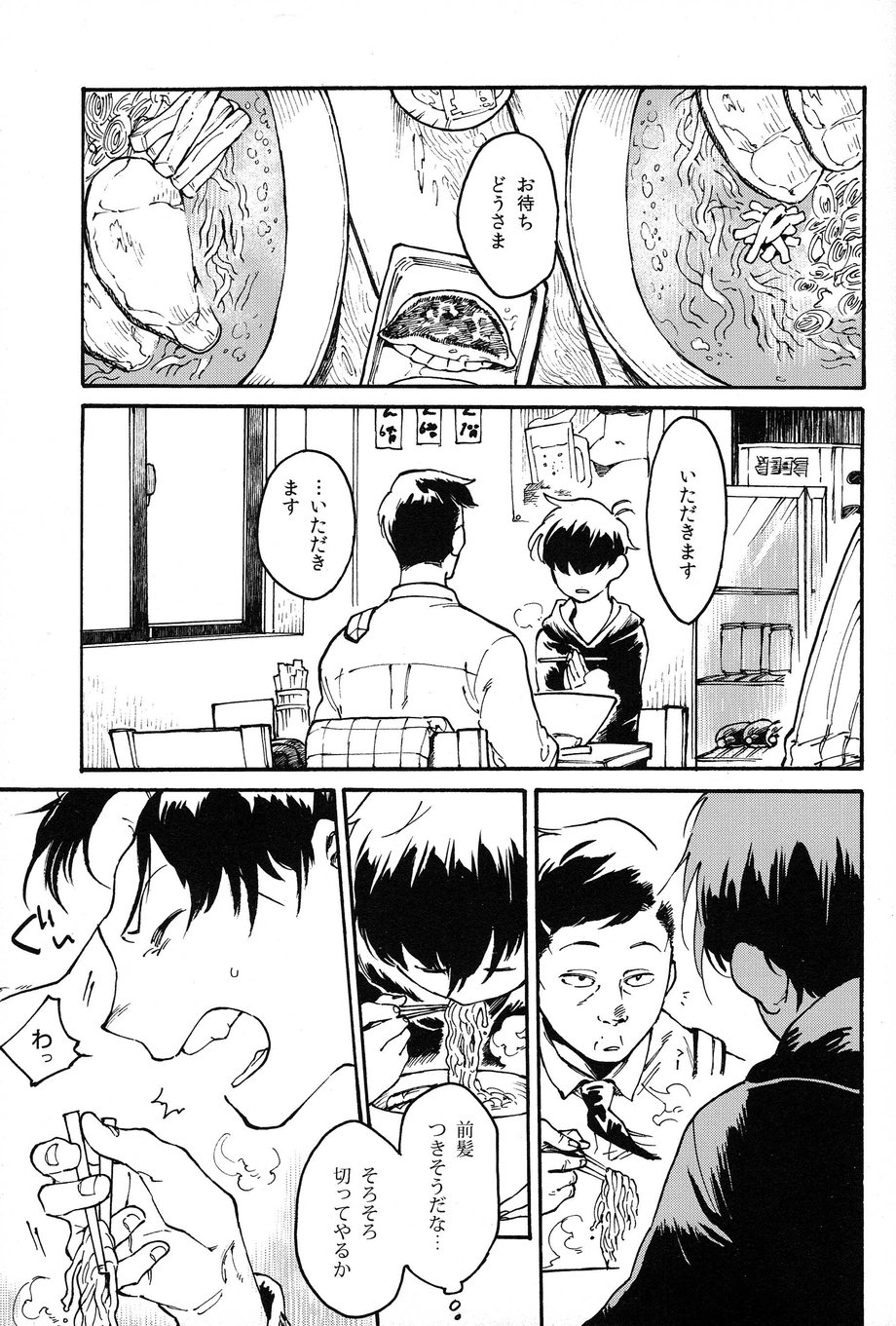 Otona no Kuni page 10 full