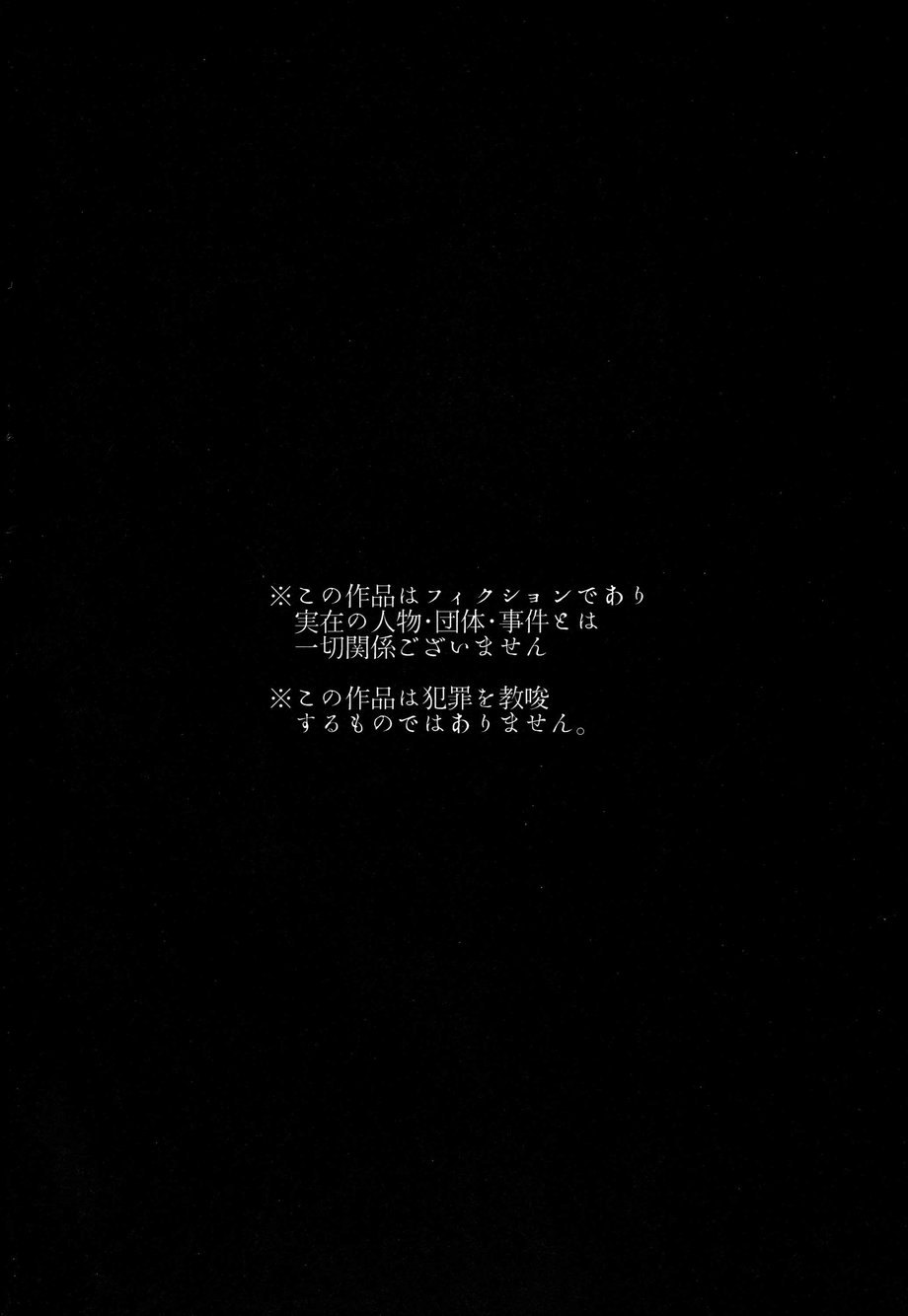 Otona no Kuni page 3 full