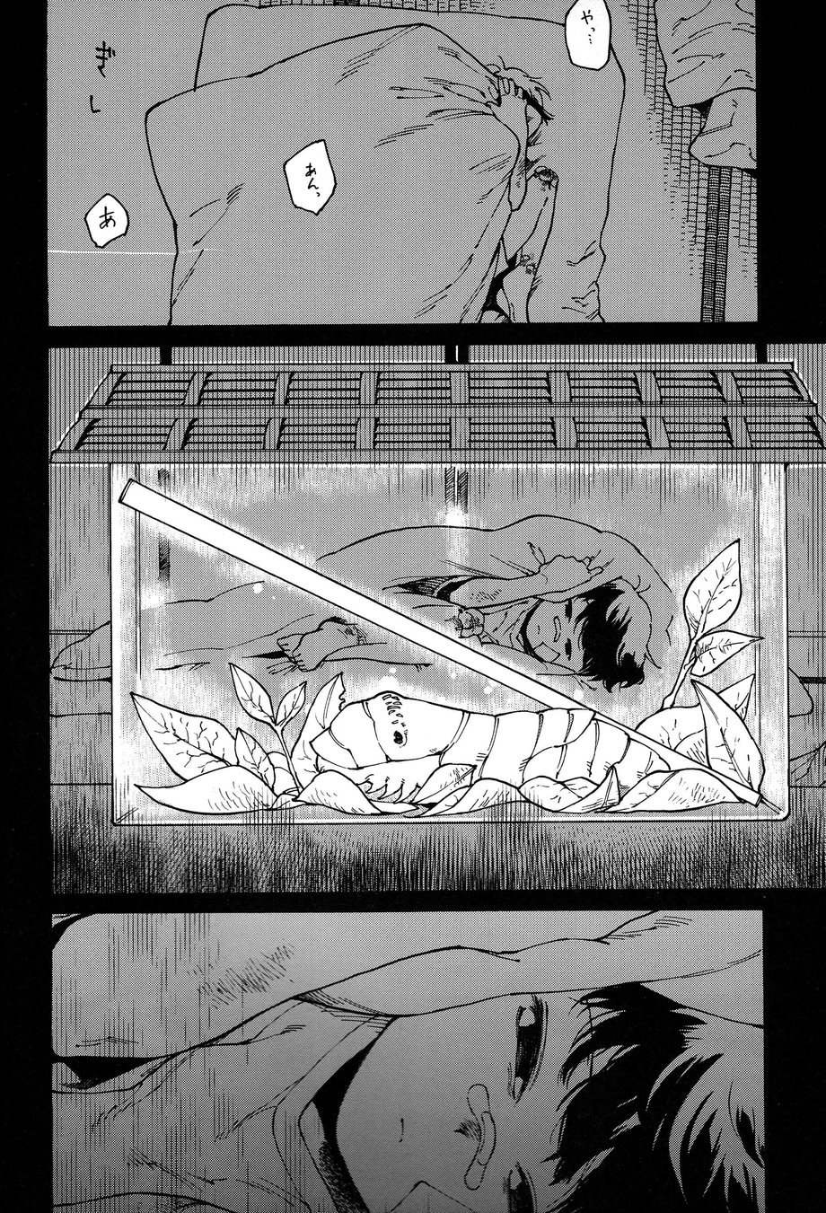 Otona no Kuni page 7 full