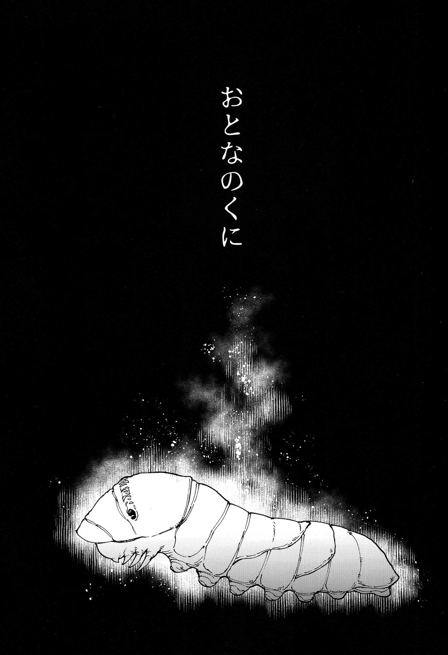 Otona no Kuni page 8 full