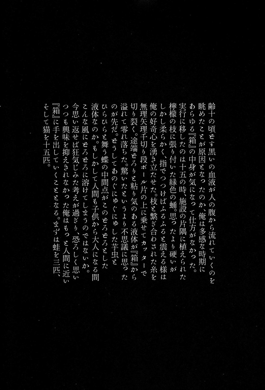 Otona no Kuni page 9 full