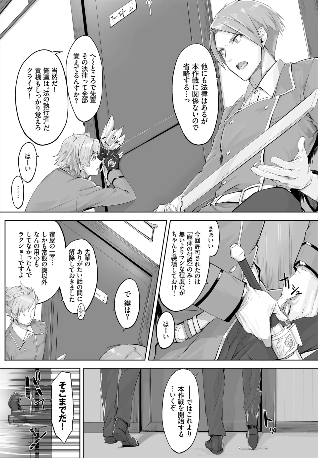 Orokamono wa Nekomimi Dorei ni Izon suru ~Hajimete no Choukyou Seikatsu~ 01-35 page 3 full