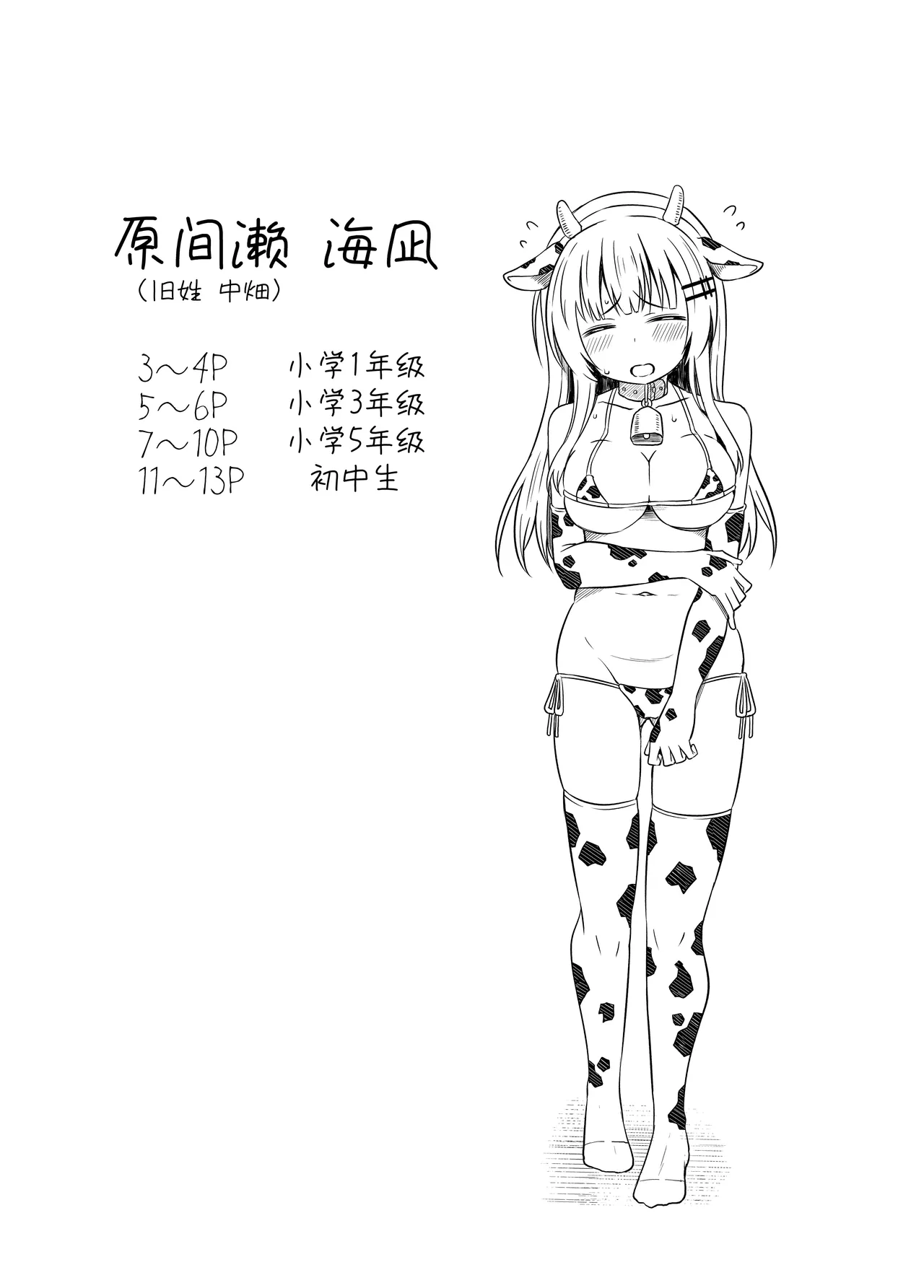 Oyako de Shougakusei de Ninshin shite Aka-chan Unjaimashita Mikoukai Eizoushuu | 母女都是少女就怀孕生了宝宝 因为太过激在电视上被剪掉的未公开影像集 page 2 full