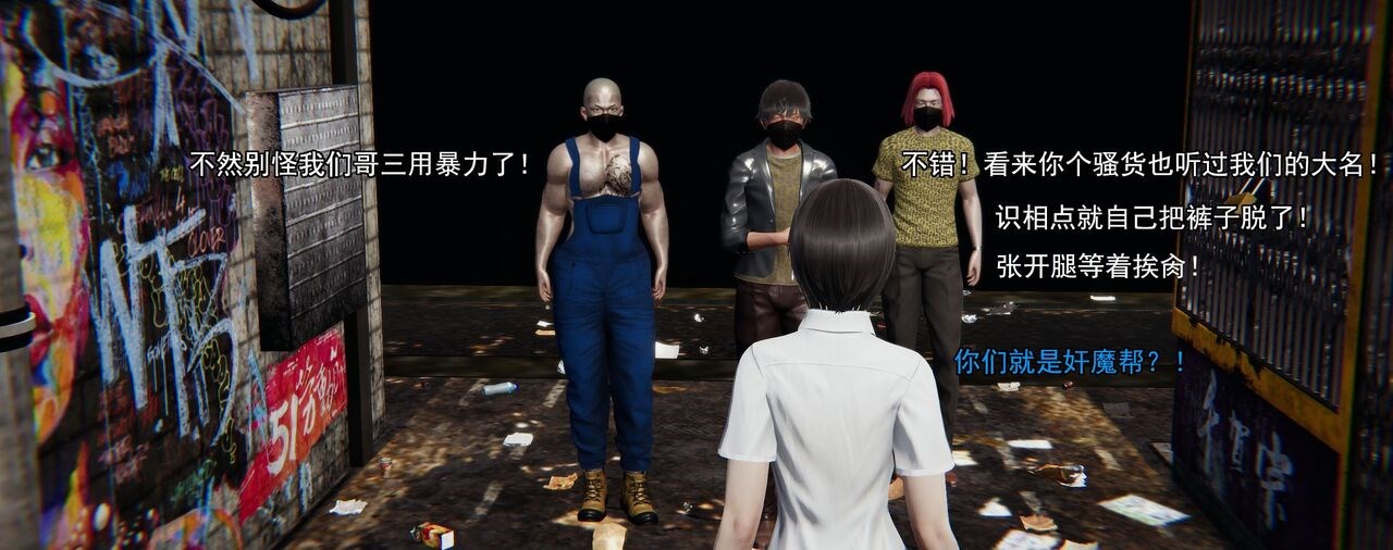 奸魔再世合集上 page 10 full