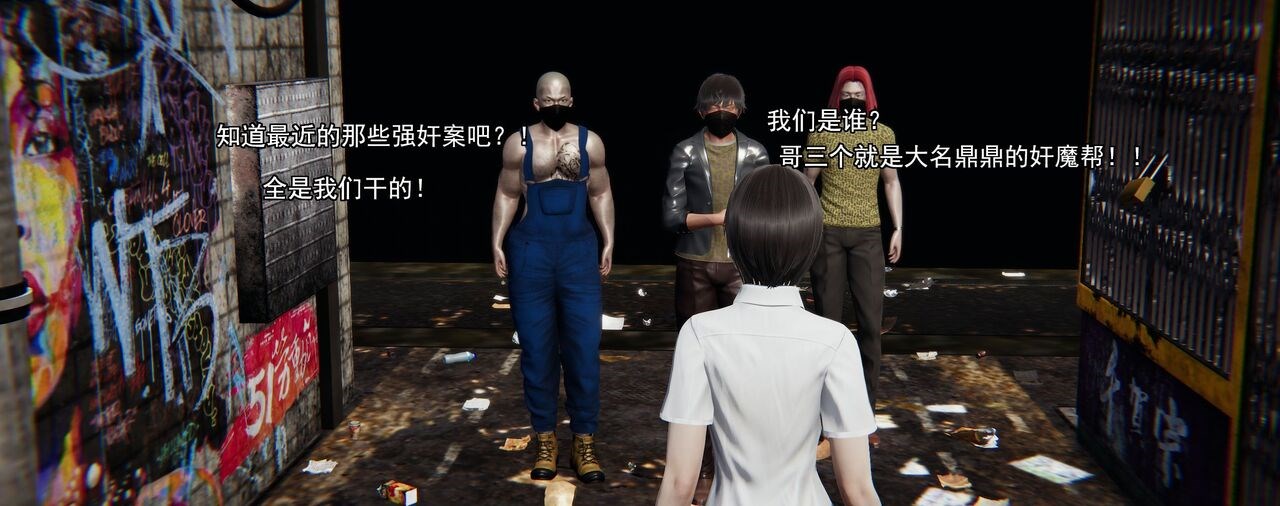 奸魔再世合集上 page 9 full