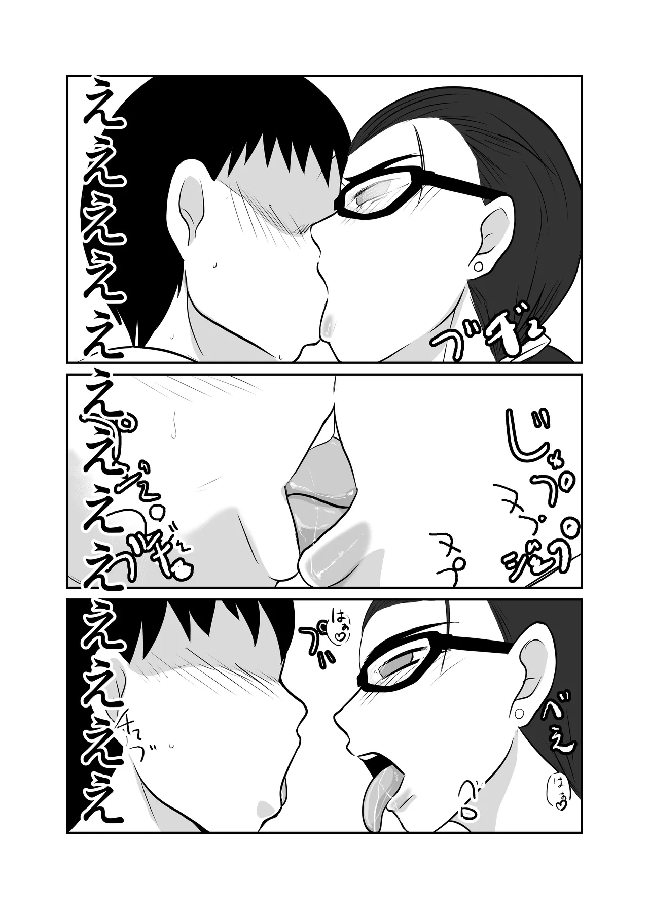 Yotta Josei ga Muriyari Heya ni Haitte Kita page 5 full