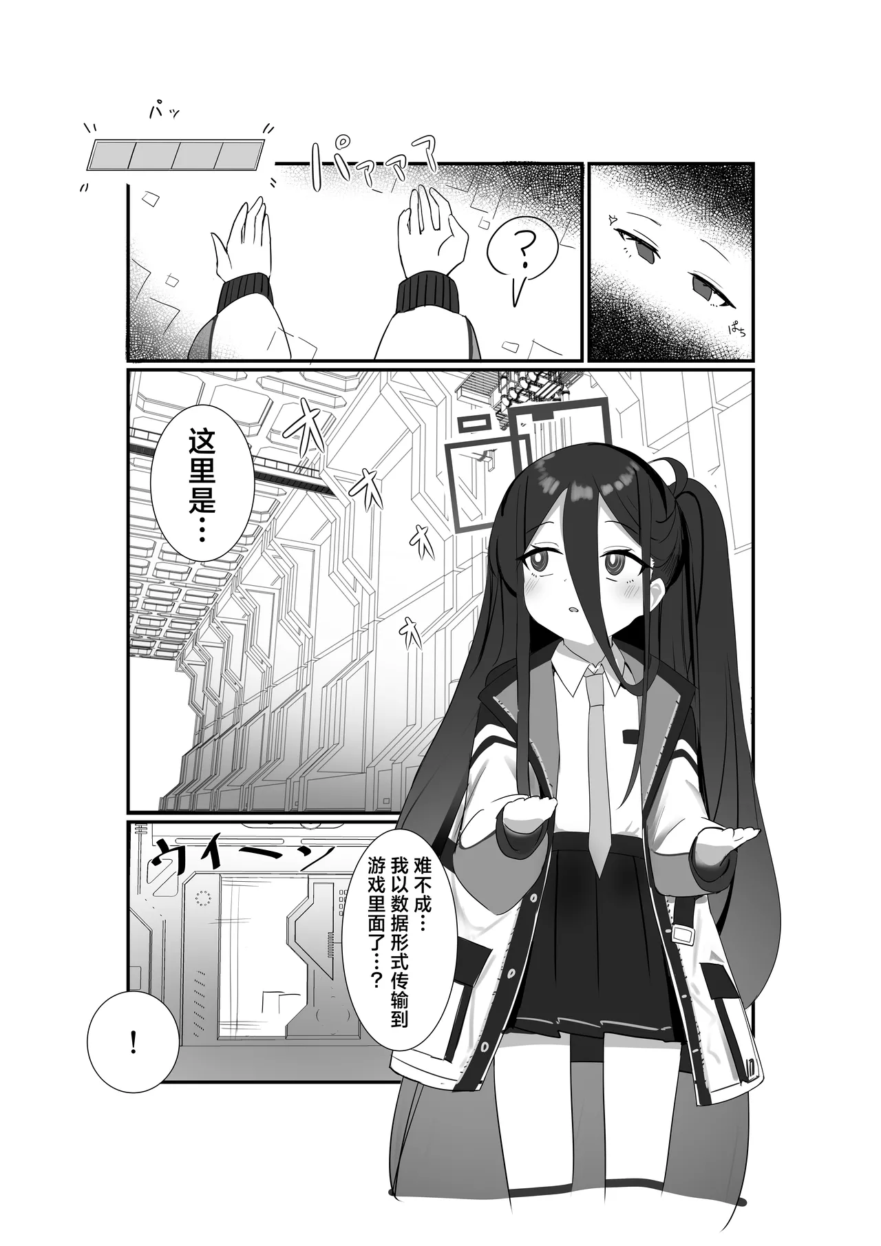 HP每次变成0时都会高潮的凯伊酱 page 6 full