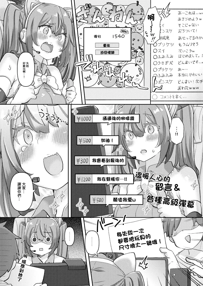 Miku-chan wa Live Haishinchuu Ecchi na Sugata o Sarashite Shimatta You desu | 未來醬在LIVE直播中曬出了色情的模樣 page 6 full
