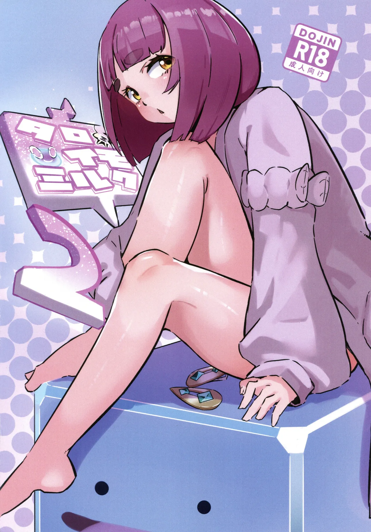 Taroimo Milk 2 page 1 full