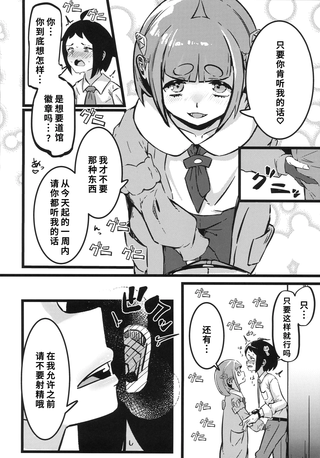 Taroimo Milk 2 page 9 full