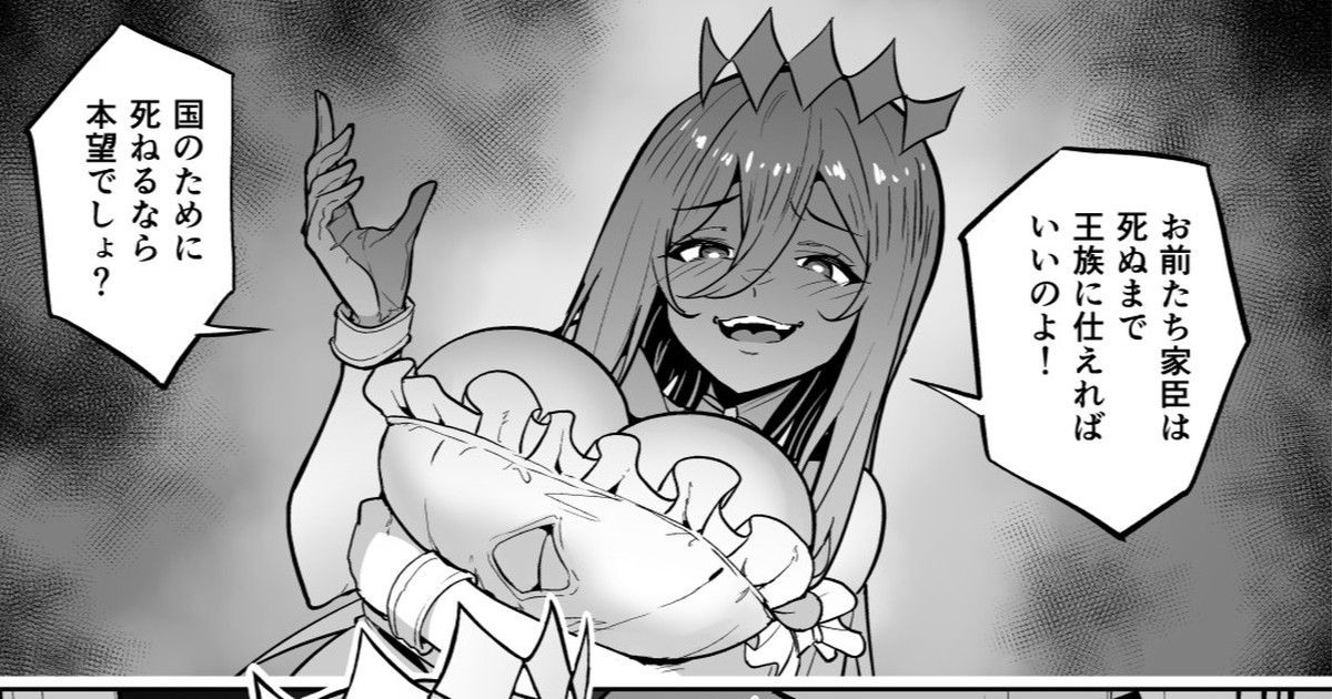 女王様と白濁の忠誠心 page 1 full