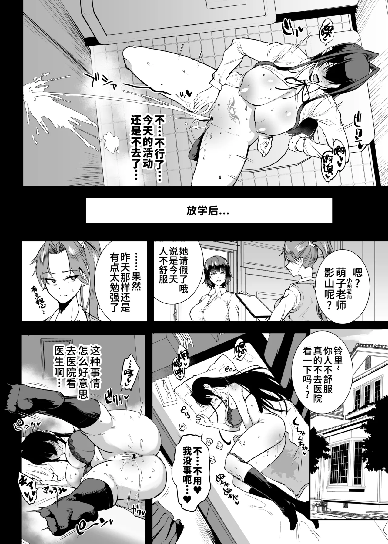 Taimabu S5 Kage Kya Taima Miko Zyuin hen 2  | JK退魔部 Season5 社恐退魔巫女诅咒印记篇2 page 7 full