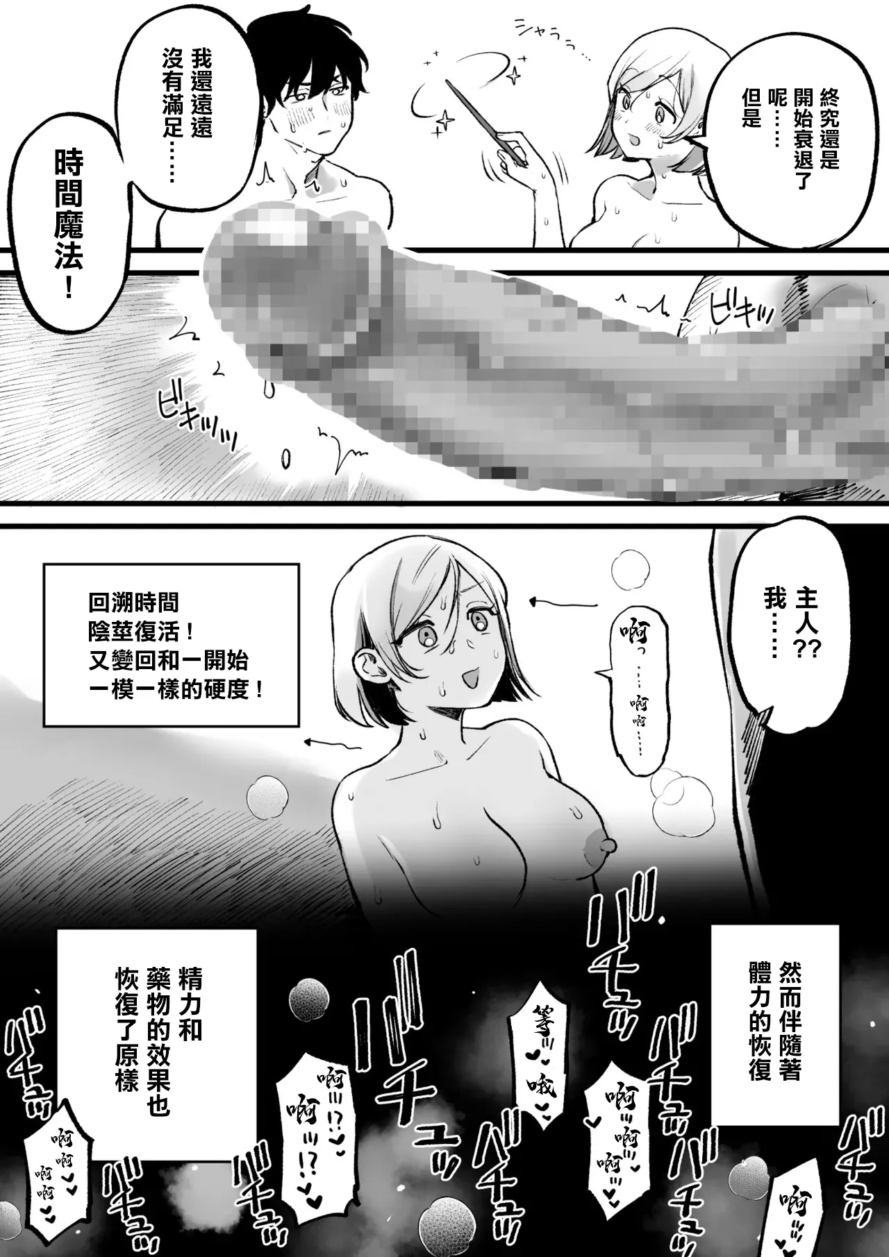 うっかり者な魔女とうっかり者な実験体のうっかりセ〇クス page 6 full
