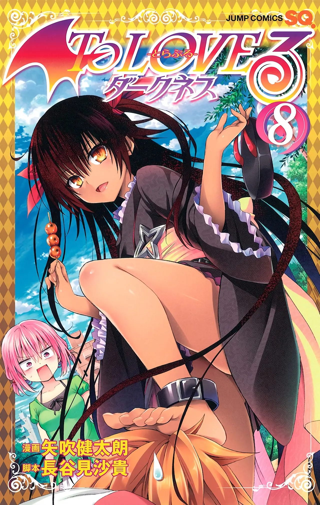 To LOVE Ru Darkness Color Edition vol 8 page 1 full