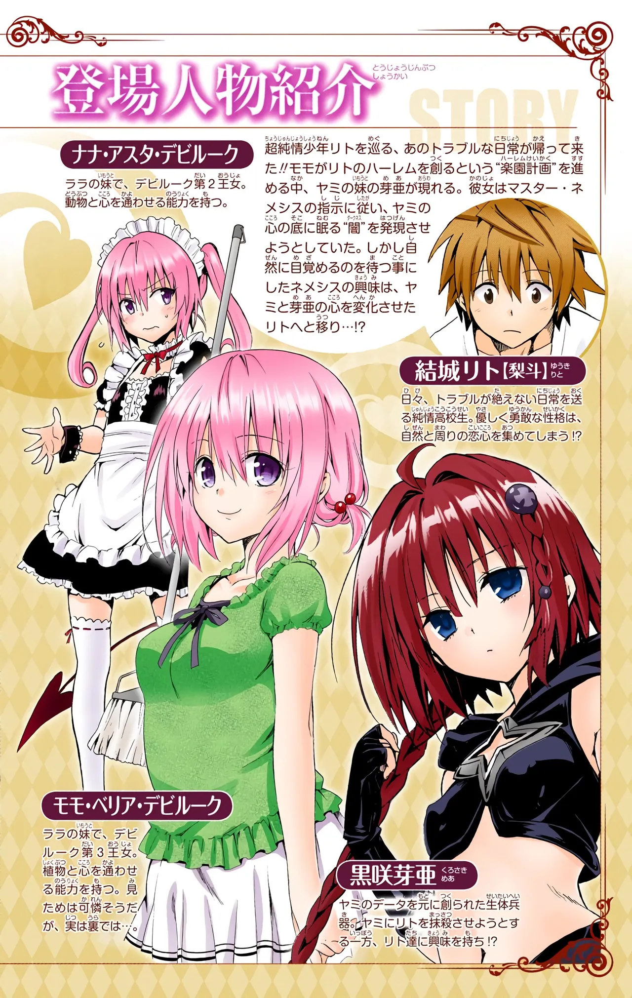 To LOVE Ru Darkness Color Edition vol 8 page 8 full