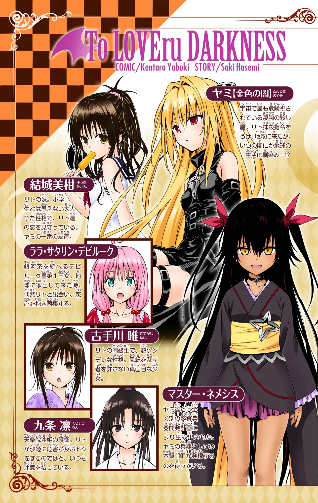 To LOVE Ru Darkness Color Edition vol 8 page 9 full