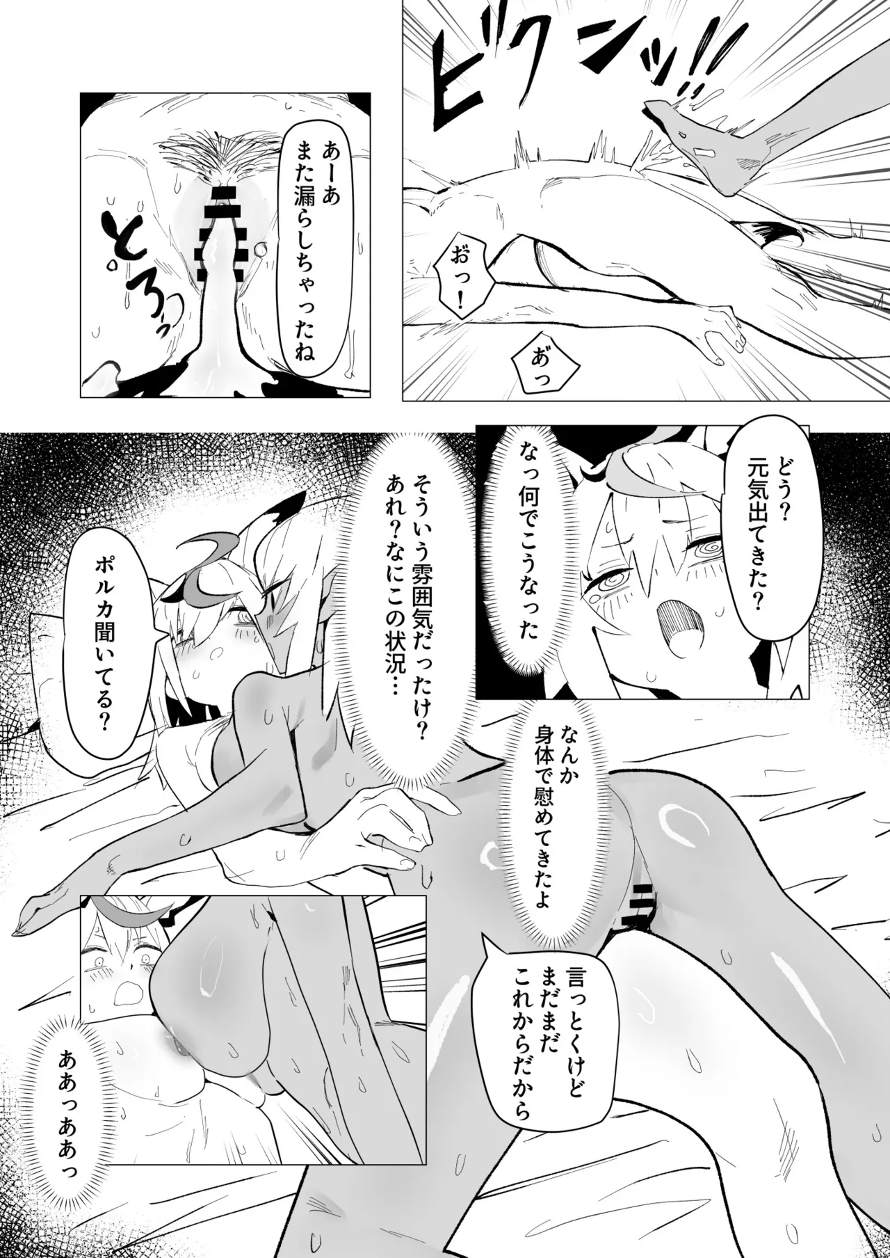 フレポル漫画 一緒にトイレ page 8 full
