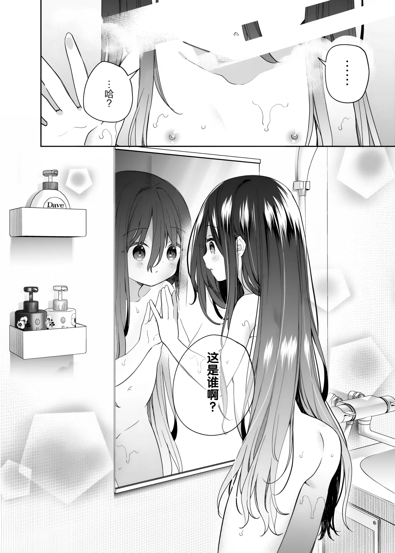 TS mesugakionasapo haishin sanpuru | TS雌小鬼手冲辅助直播 预览版 page 3 full