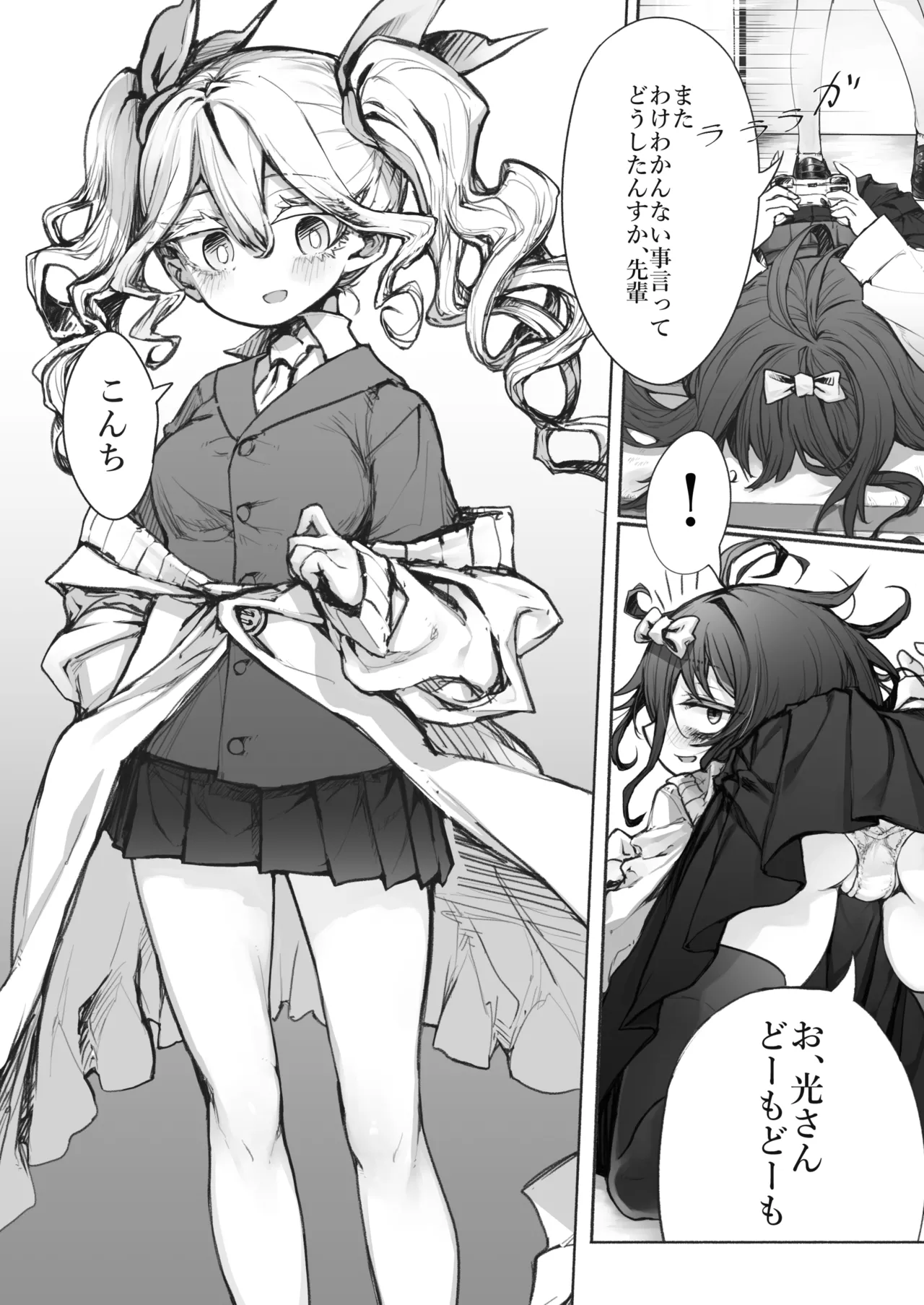 Yoru to Hikari to futanari kusuri page 4 full