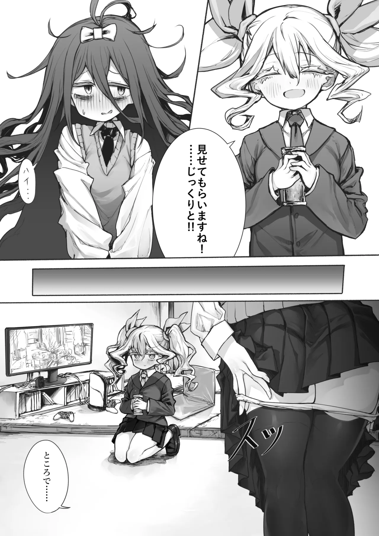 Yoru to Hikari to futanari kusuri page 7 full