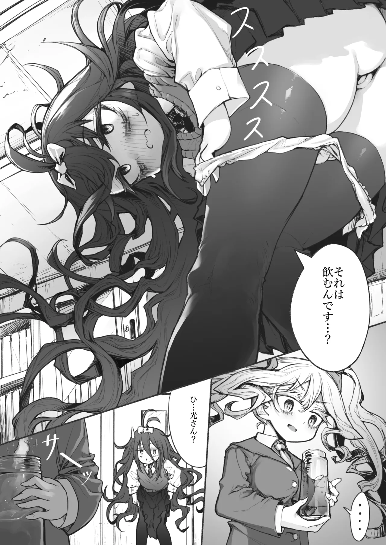 Yoru to Hikari to futanari kusuri page 8 full