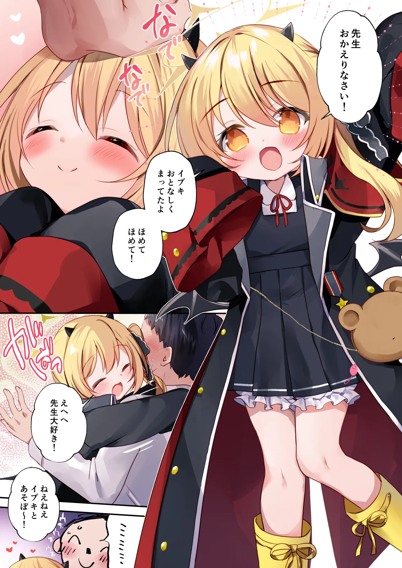 C  Ibuki to Asobo page 2 full