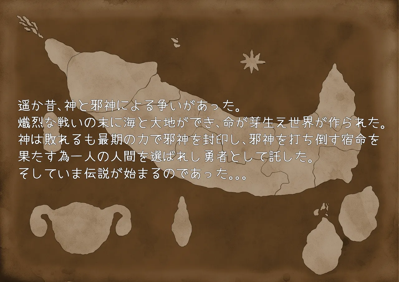 腹黒シスター×クソ〇キ Ch. 1 page 3 full