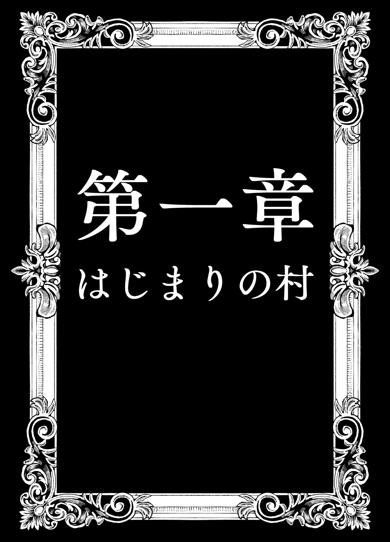 腹黒シスター×クソ〇キ Ch. 1 page 6 full