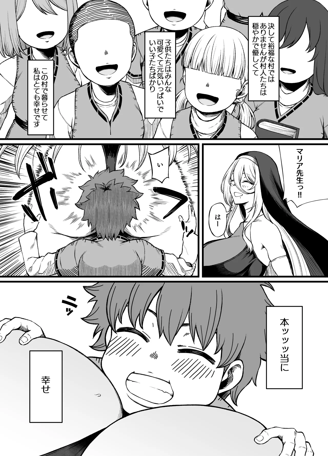腹黒シスター×クソ〇キ Ch. 1 page 8 full
