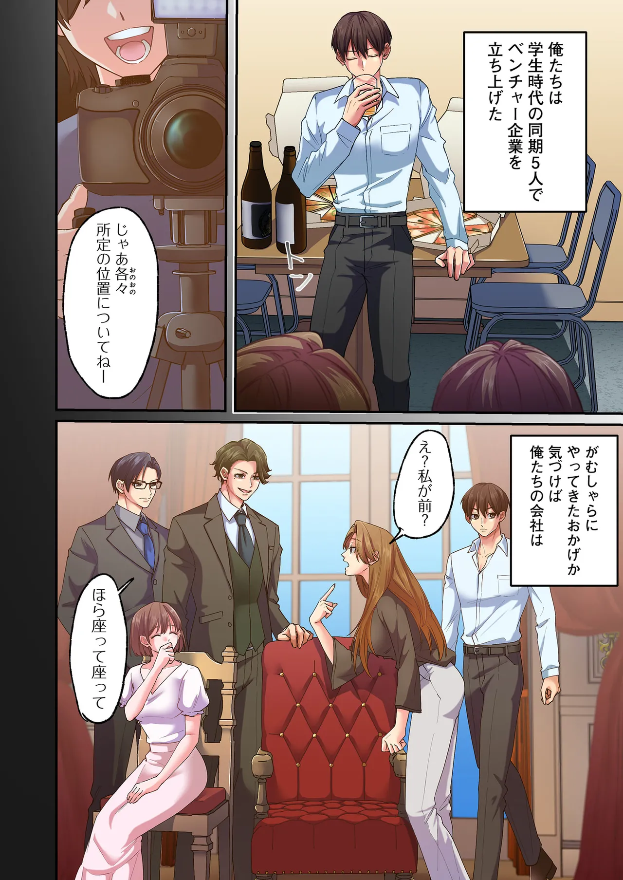 誰も言わない、みんなクズ 第01巻 page 10 full