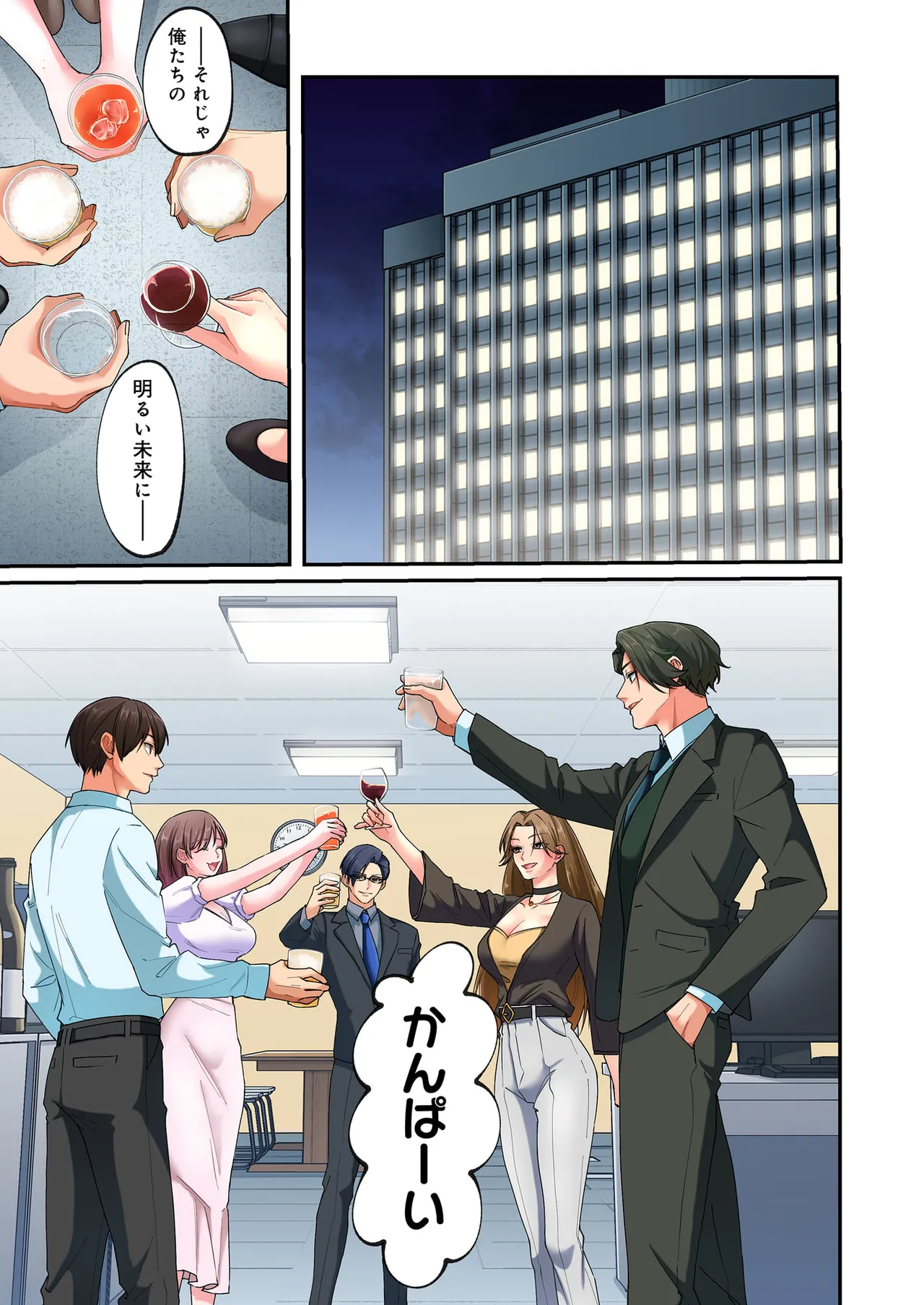 誰も言わない、みんなクズ 第01巻 page 9 full