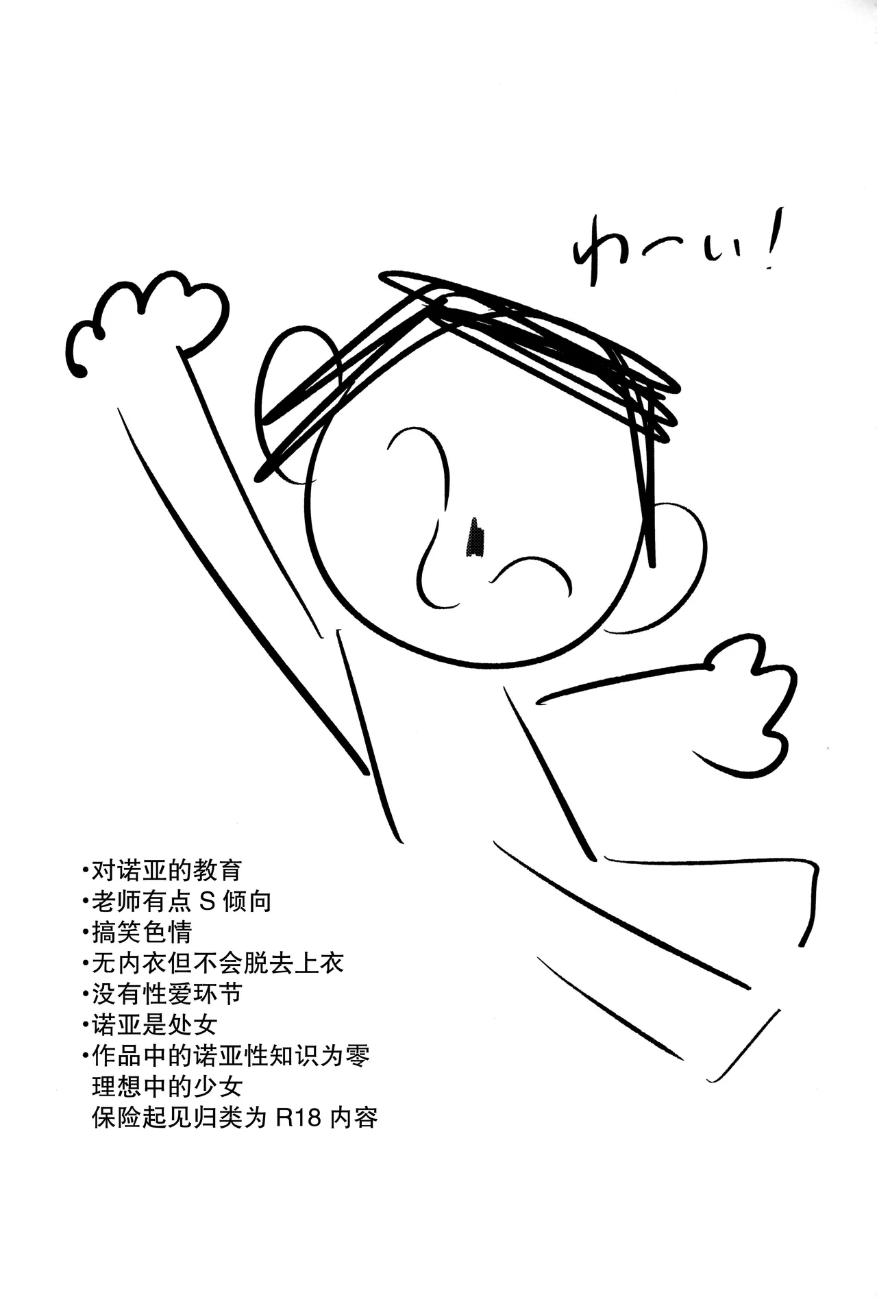 Seminar Shoki Kyouiku page 3 full