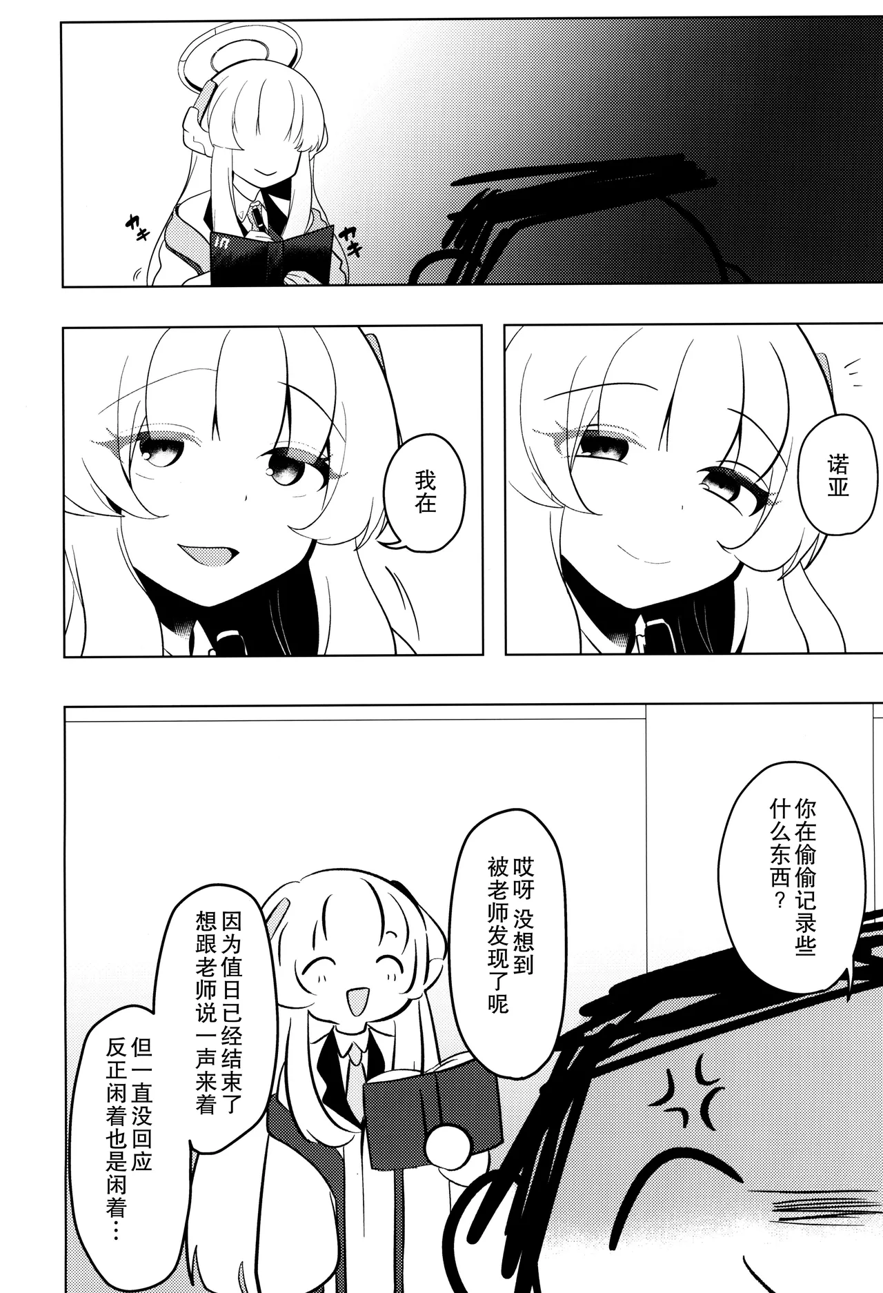 Seminar Shoki Kyouiku page 6 full