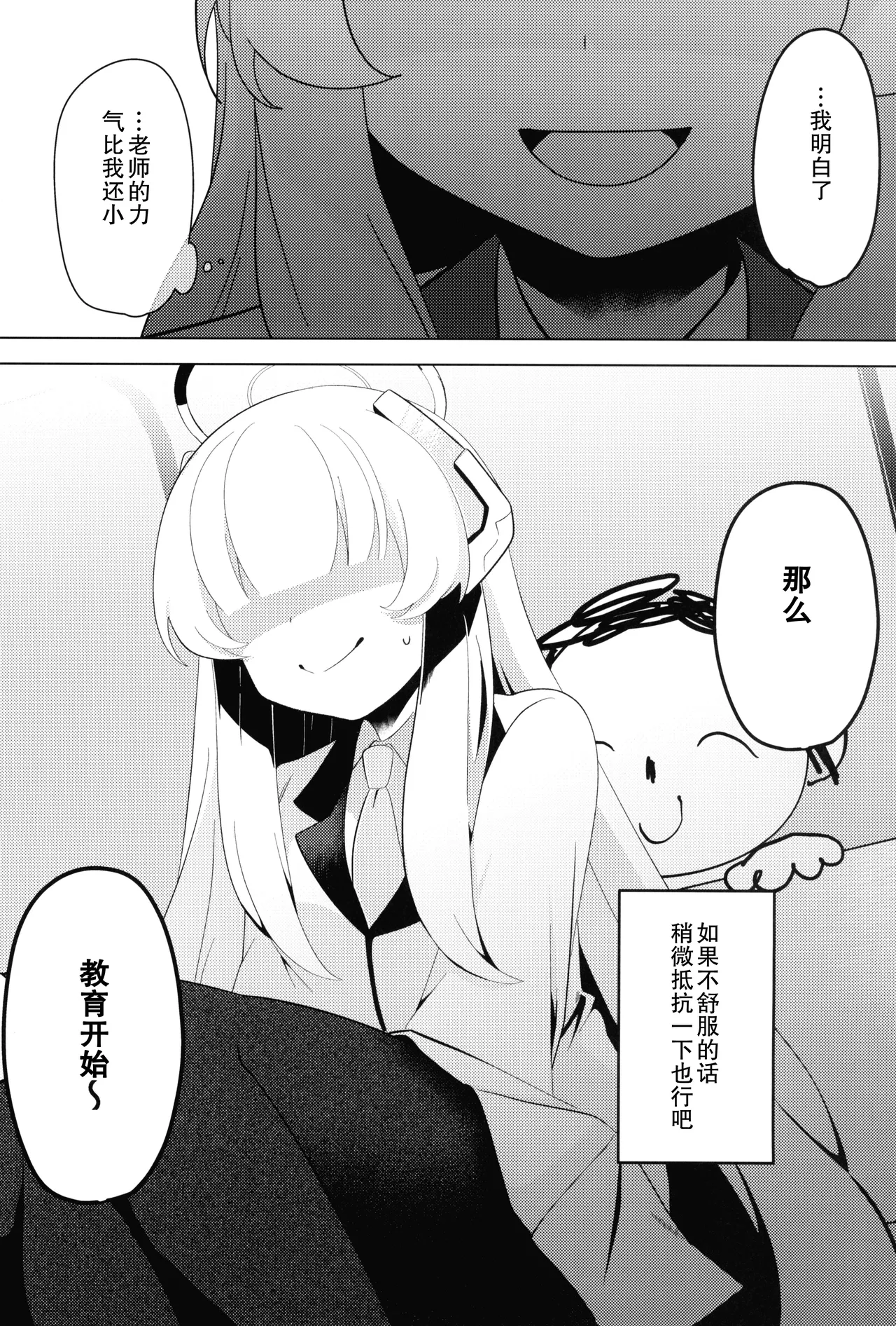 Seminar Shoki Kyouiku page 8 full