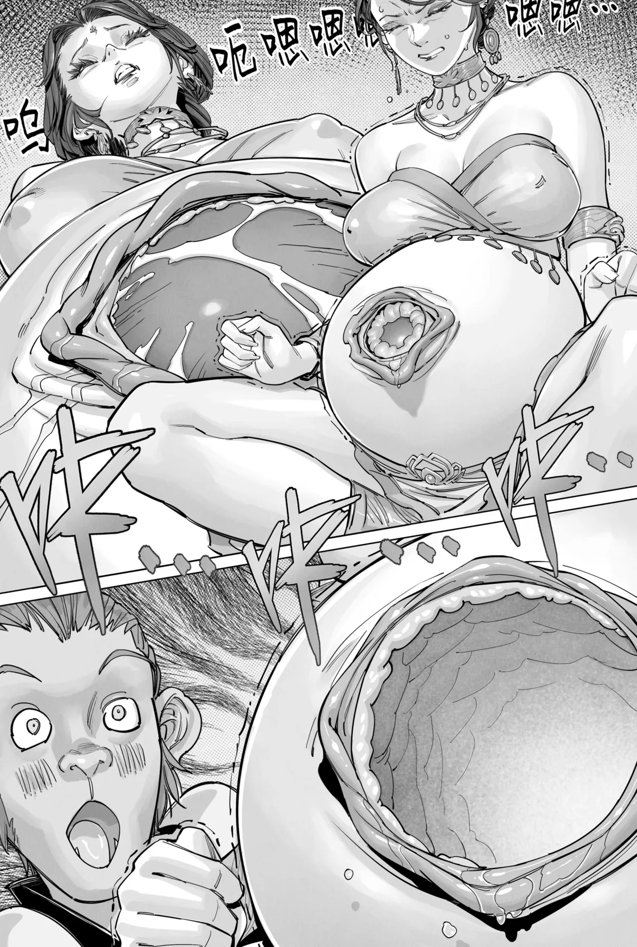 炼猴记 page 5 full