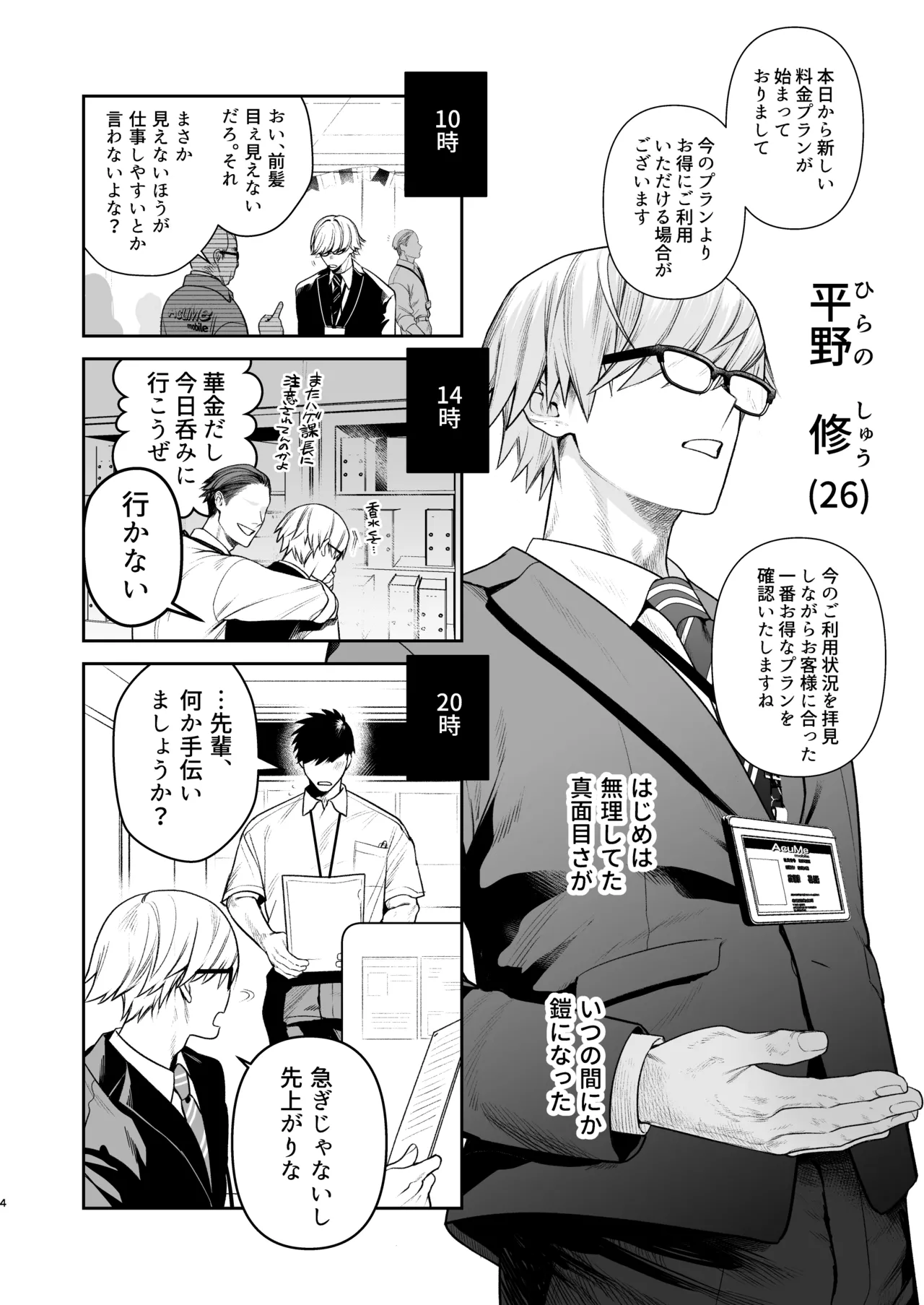 Private glory hole with Former Yankee Cuntboy Video test shooting page 5 full