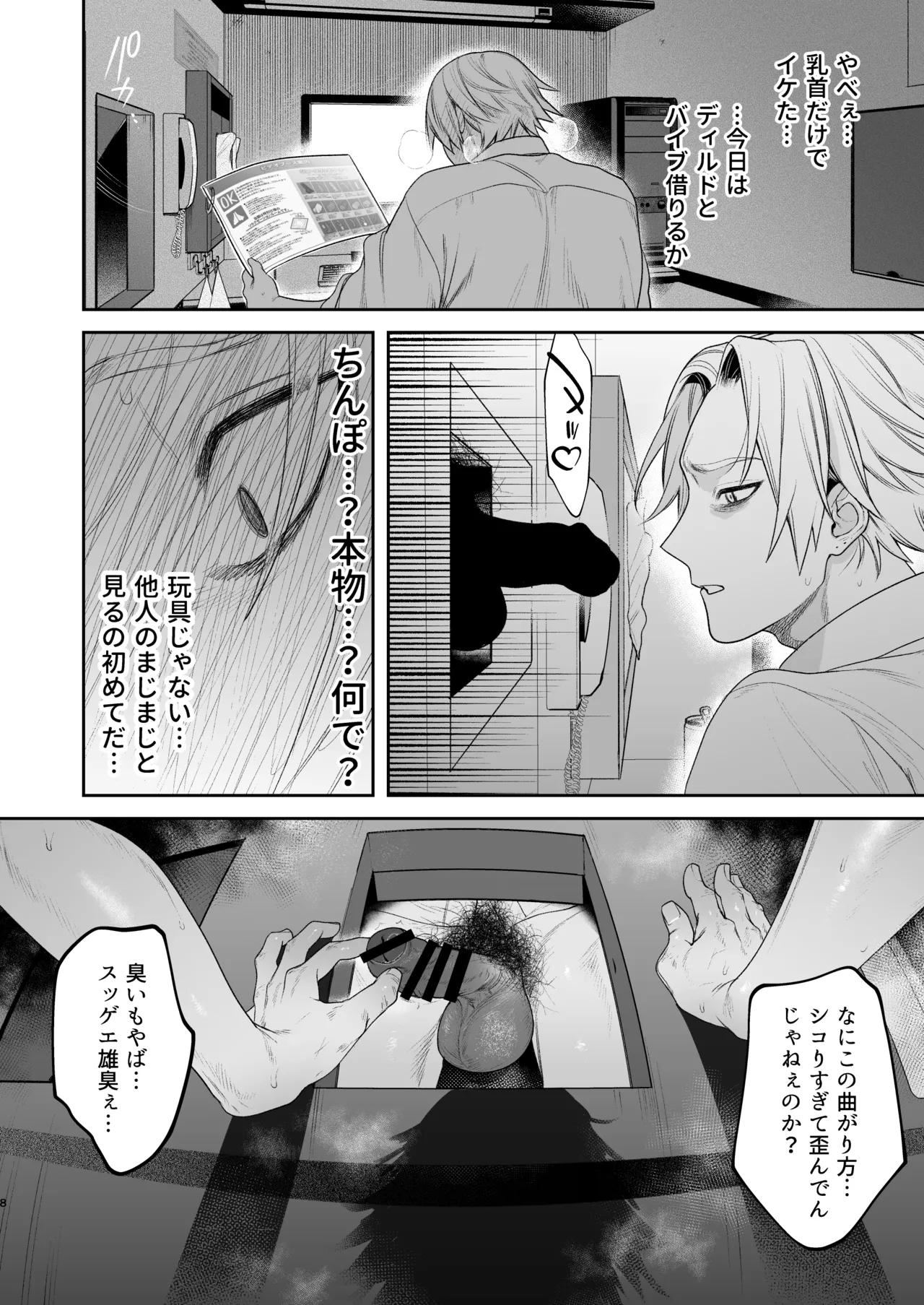 Private glory hole with Former Yankee Cuntboy Video test shooting page 9 full