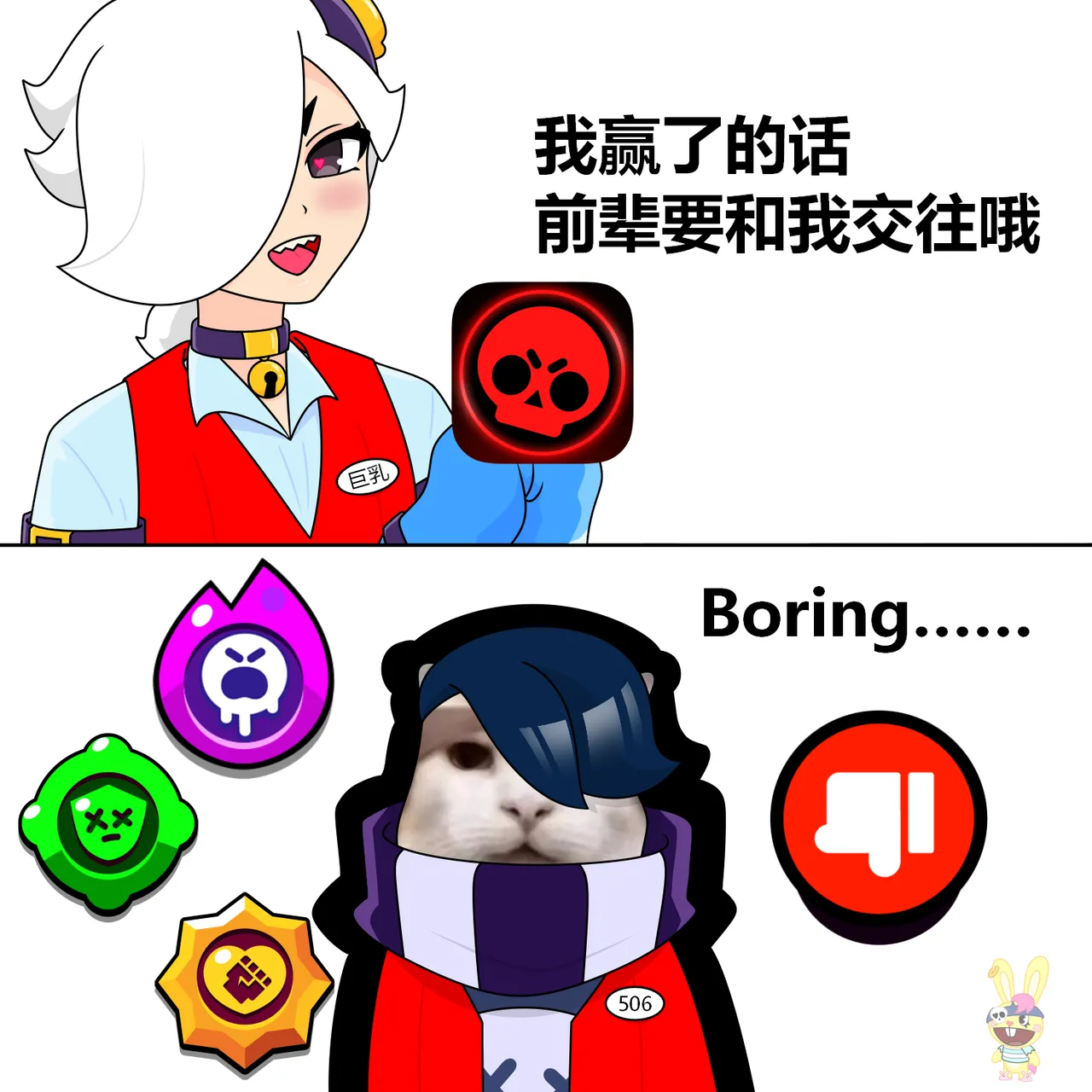 【黄兔子】荒野乱斗短篇集 page 3 full