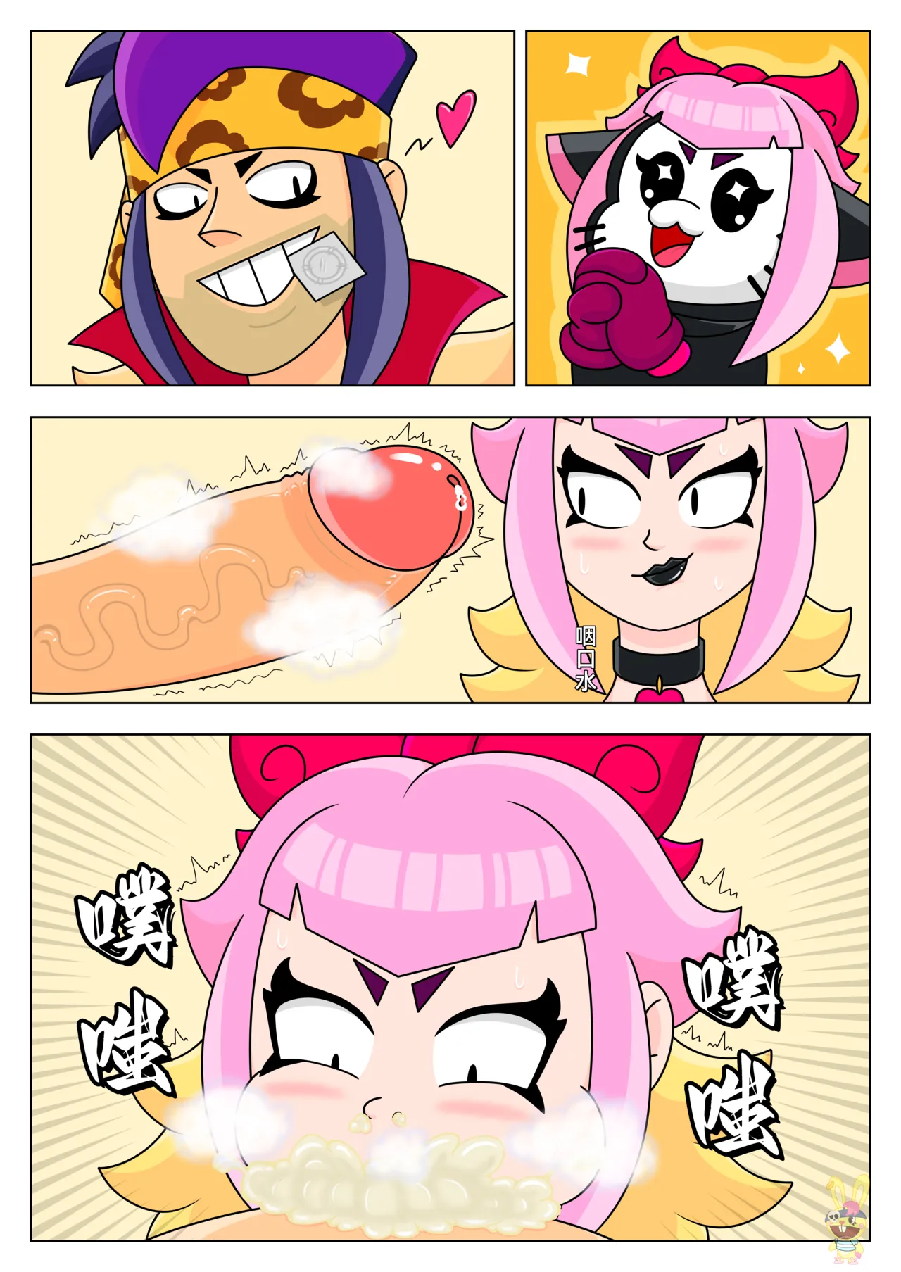 【黄兔子】荒野乱斗短篇集 page 5 full