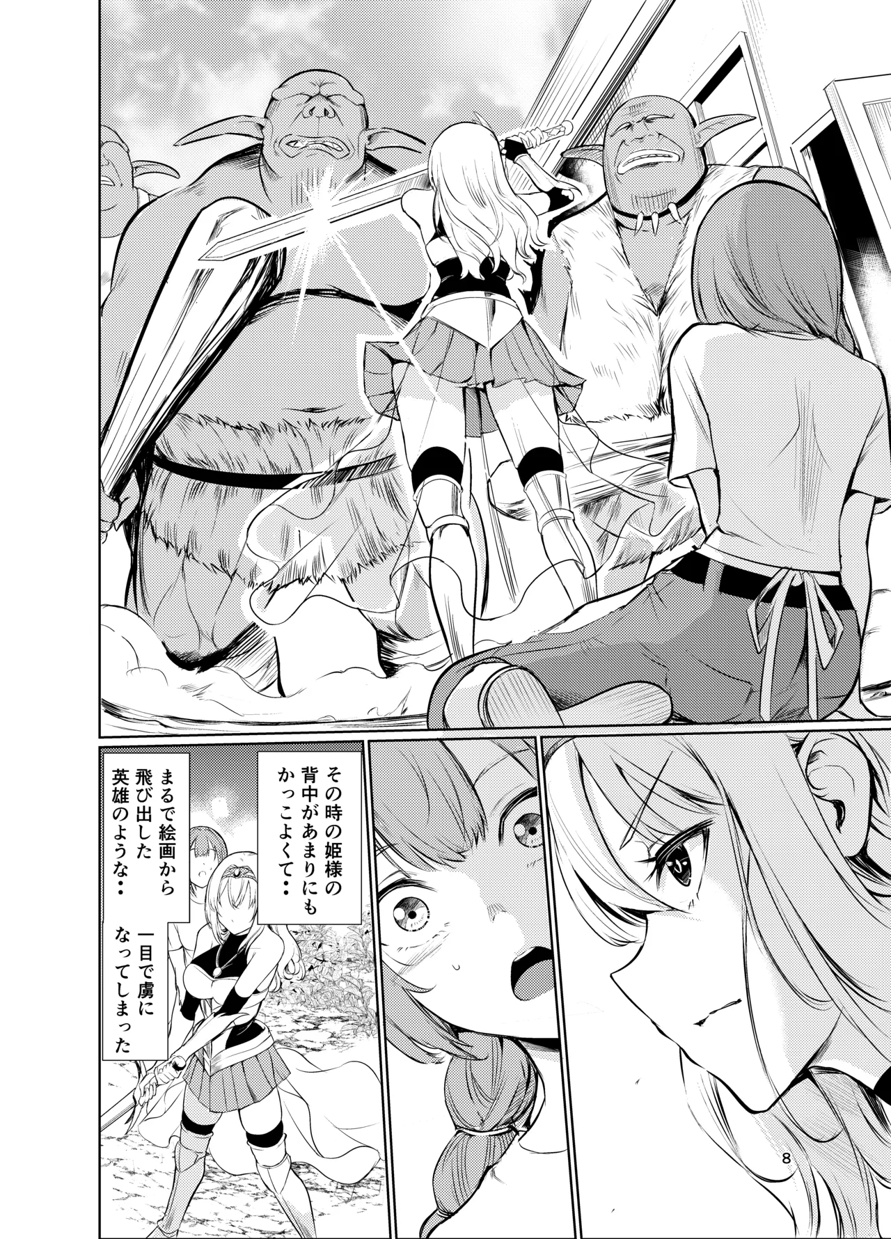 Kyouran no Toubatsu Hime Daria V page 7 full