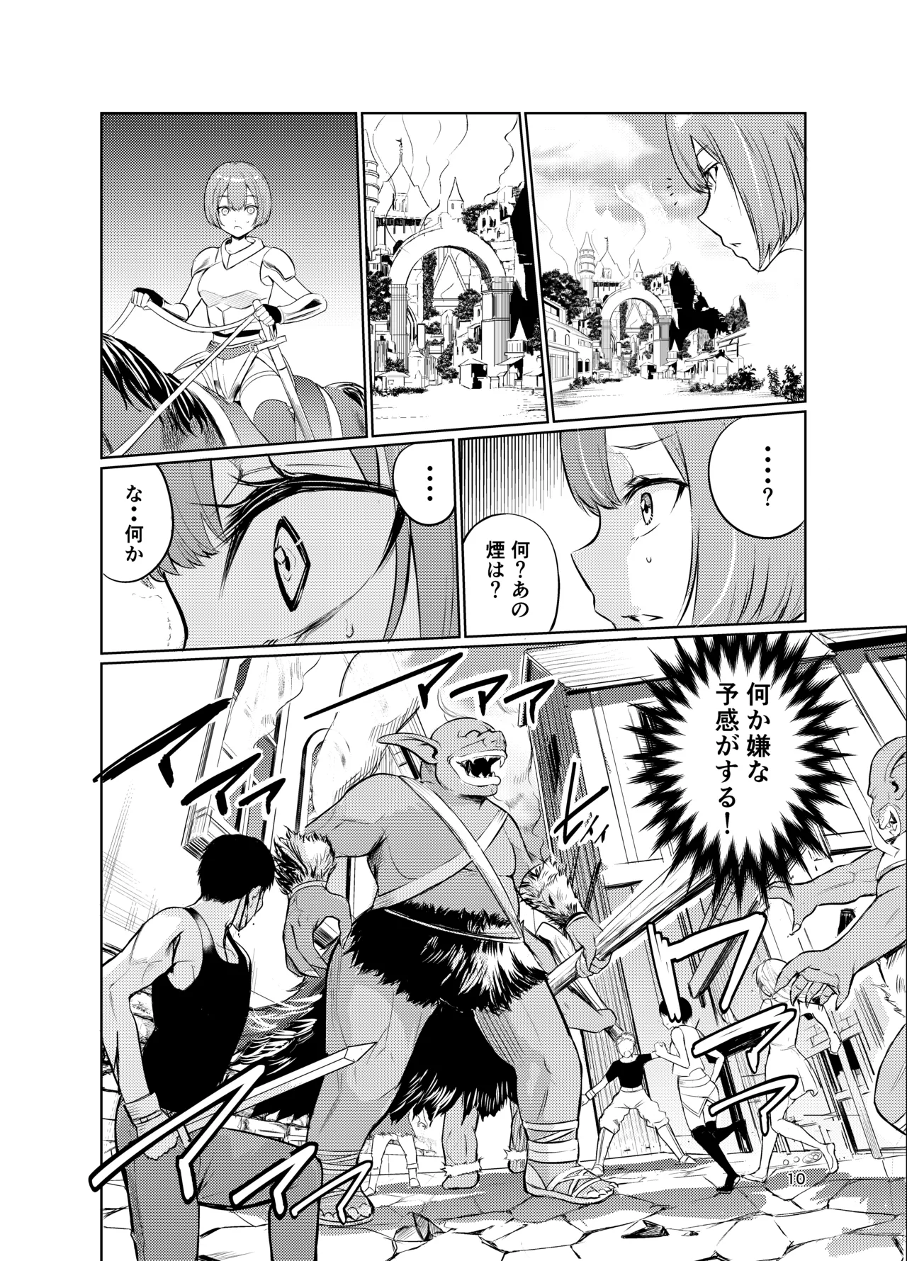 Kyouran no Toubatsu Hime Daria V page 9 full