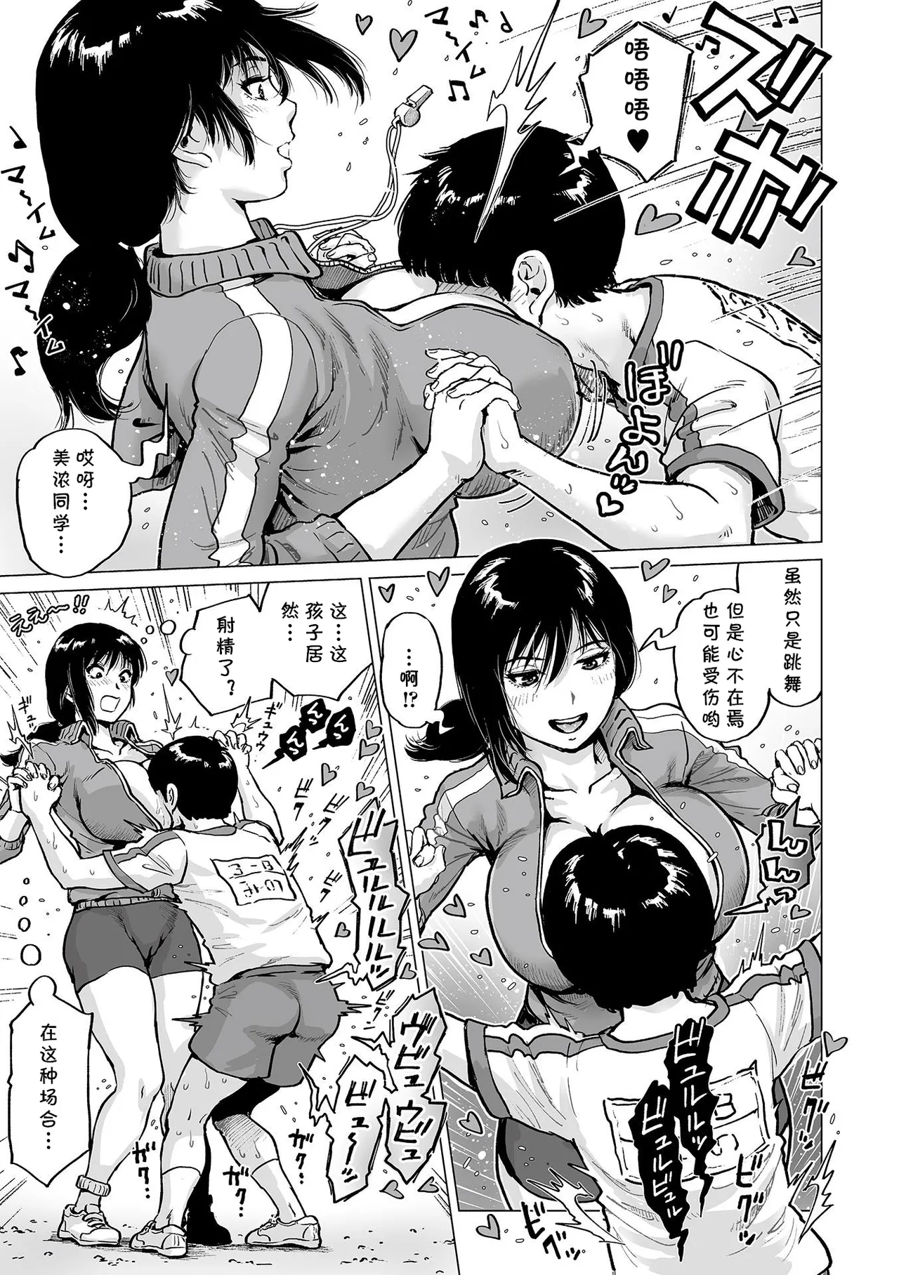 Sensei no Okiniiri page 5 full