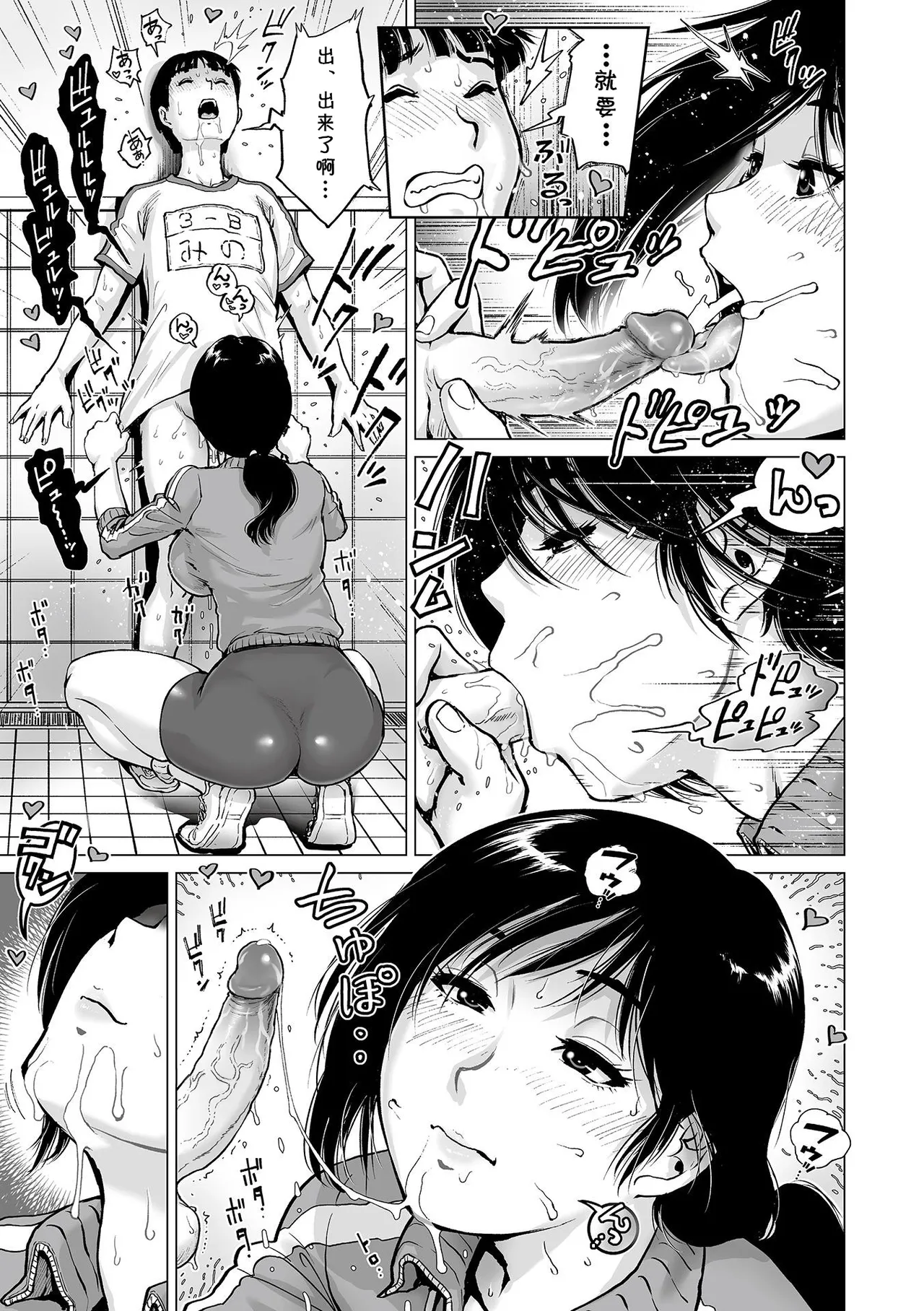 Sensei no Okiniiri page 9 full
