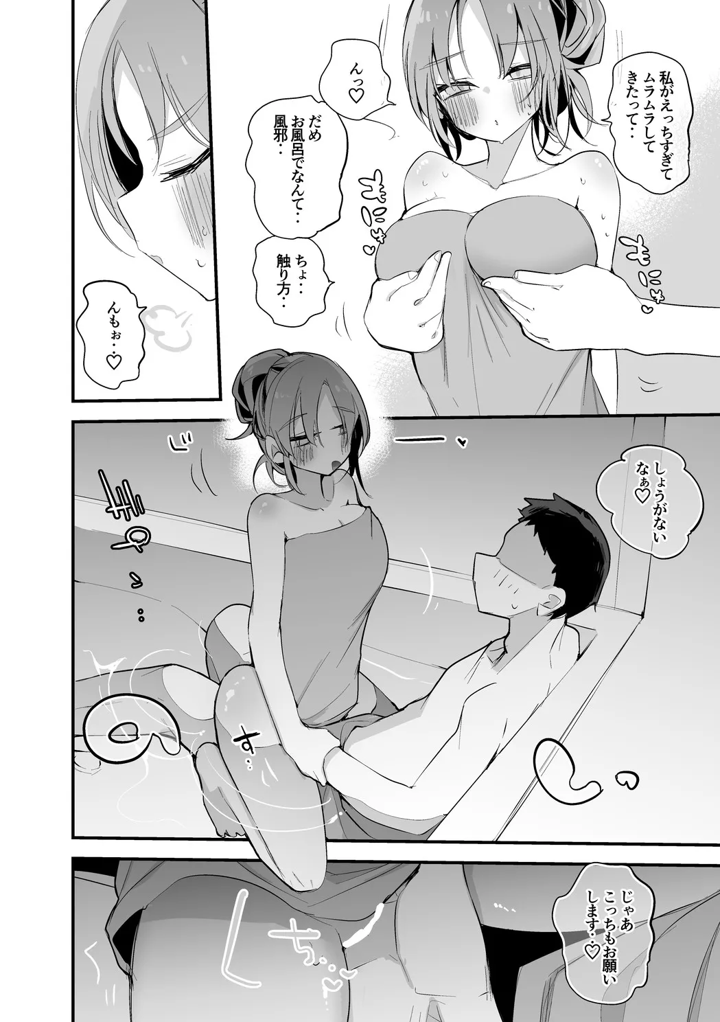 クレアさんは温もりたい編 page 3 full