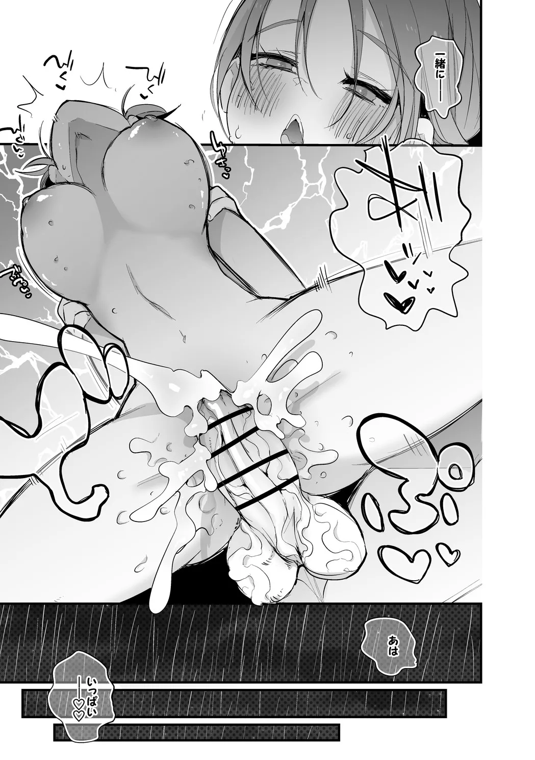 クレアさんは温もりたい編 page 8 full