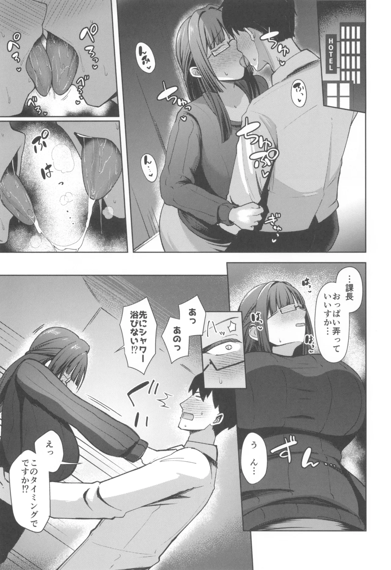 Jimi dakedo Kyounyuu na Onna Otaku Joushi no Seiyoku ga Yabai page 9 full