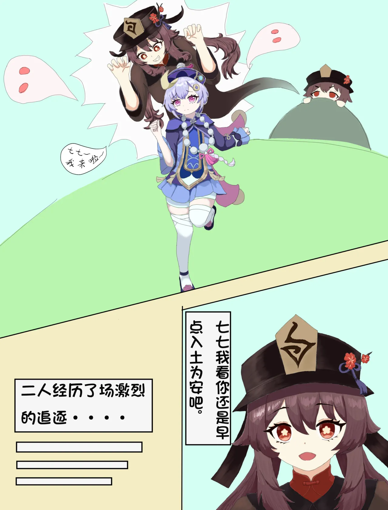 七七的美餐 page 1 full