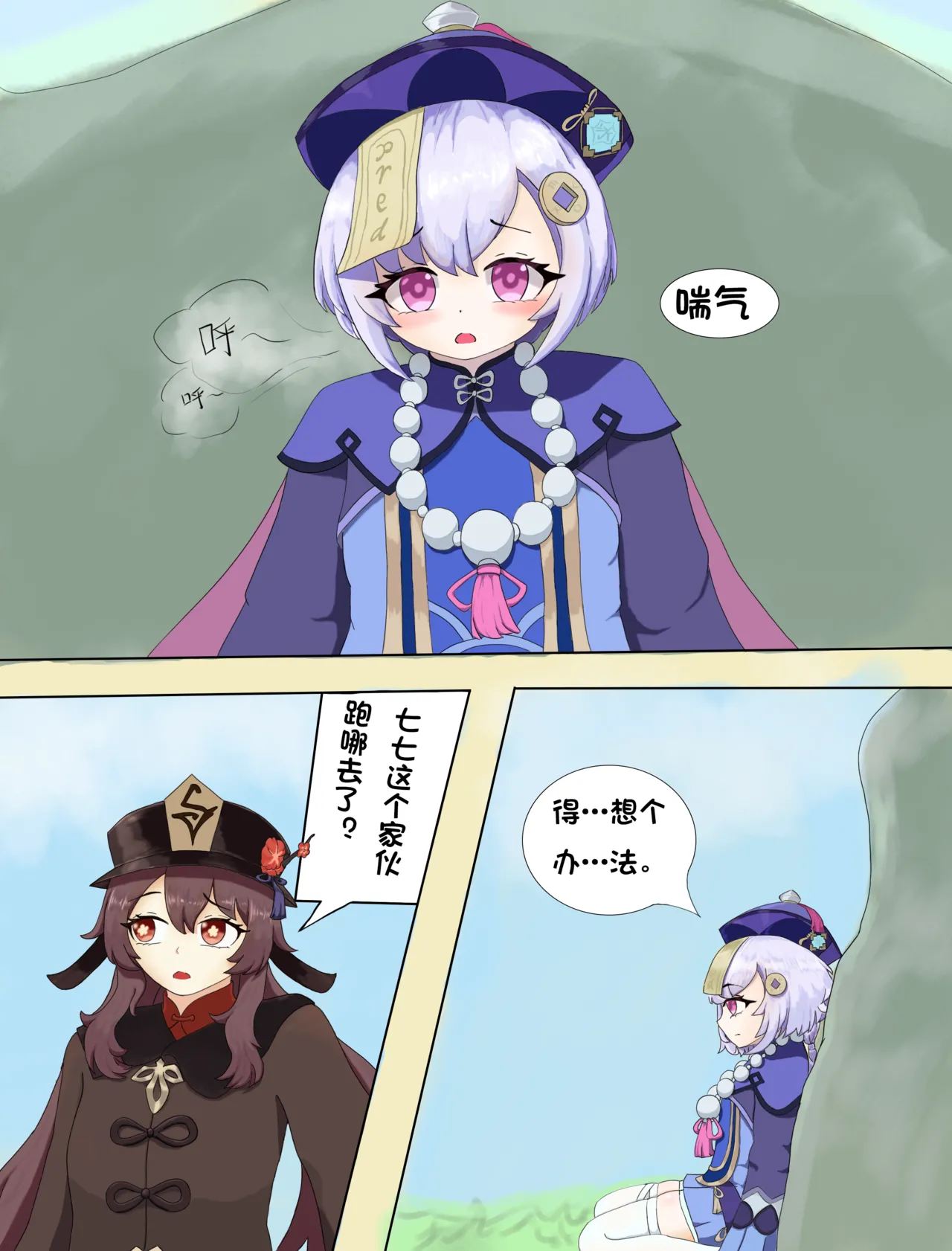 七七的美餐 page 2 full