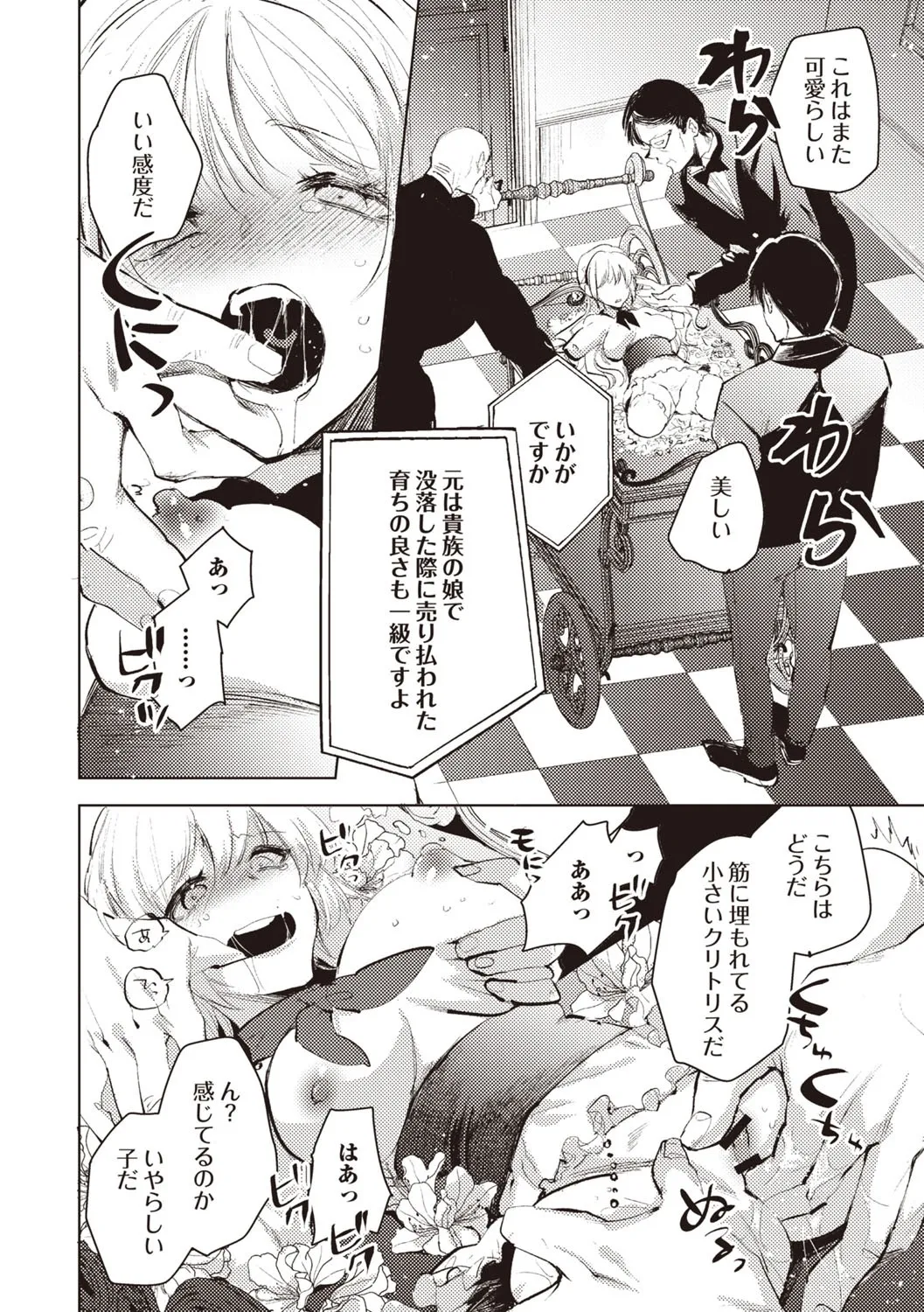 Iwakutuki Daruma shojo no uta page 2 full