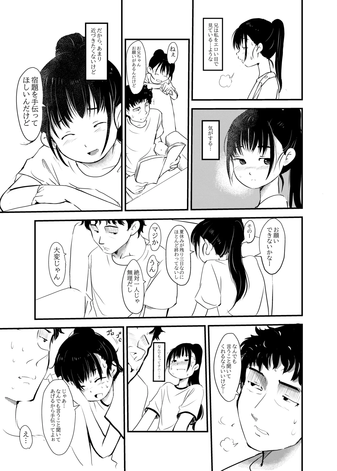 白くて臭くてドロッとした媚薬。 page 5 full